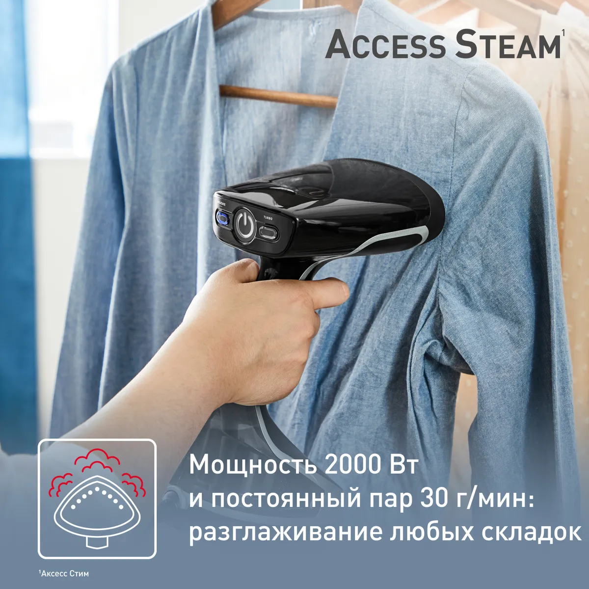 Ручной отпариватель Tefal Access Steam Force DT8250E1 купить в официальном магазине