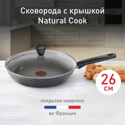 Сковорода с крышкой Tefal Natural Cook 04211926 26 см