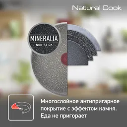 Сковорода с крышкой Tefal Natural Cook 04211926 26 см
