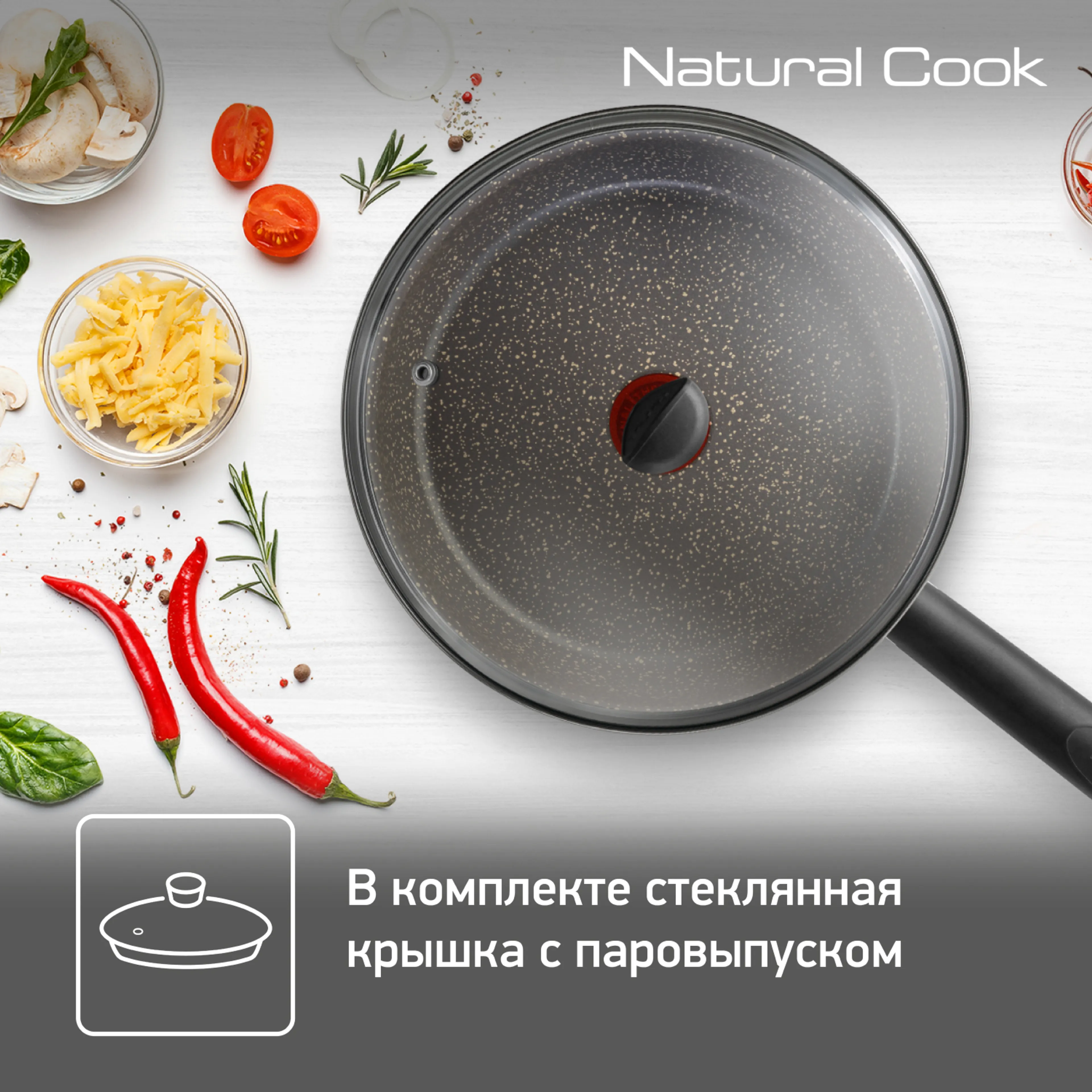 Сковорода с крышкой Tefal Natural Cook 04211926 26 см