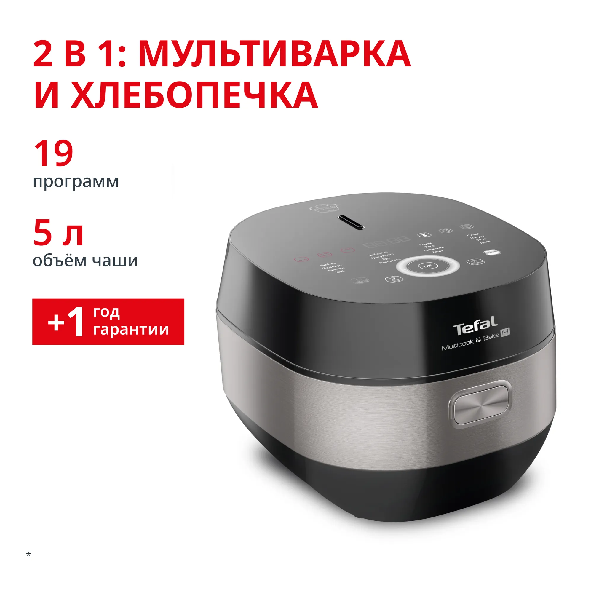 Мультиварка Tefal Multicook&Bake RK908A32 фото