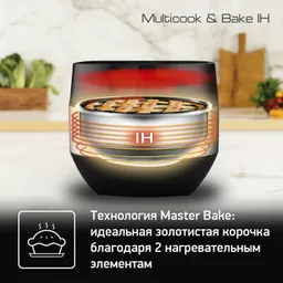 Мультиварка Tefal Multicook&Bake RK908A32