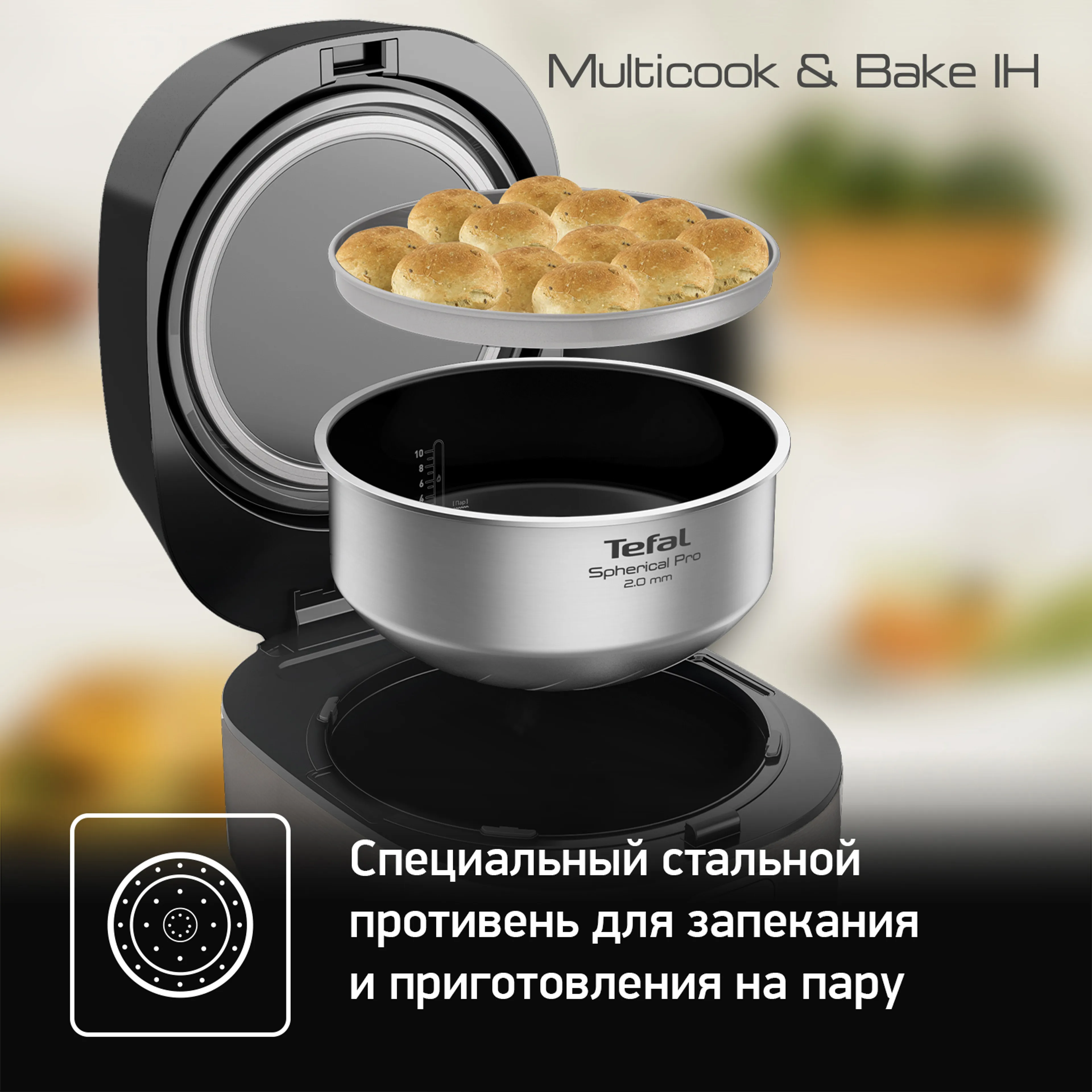 Мультиварка Tefal Multicook&Bake RK908A32