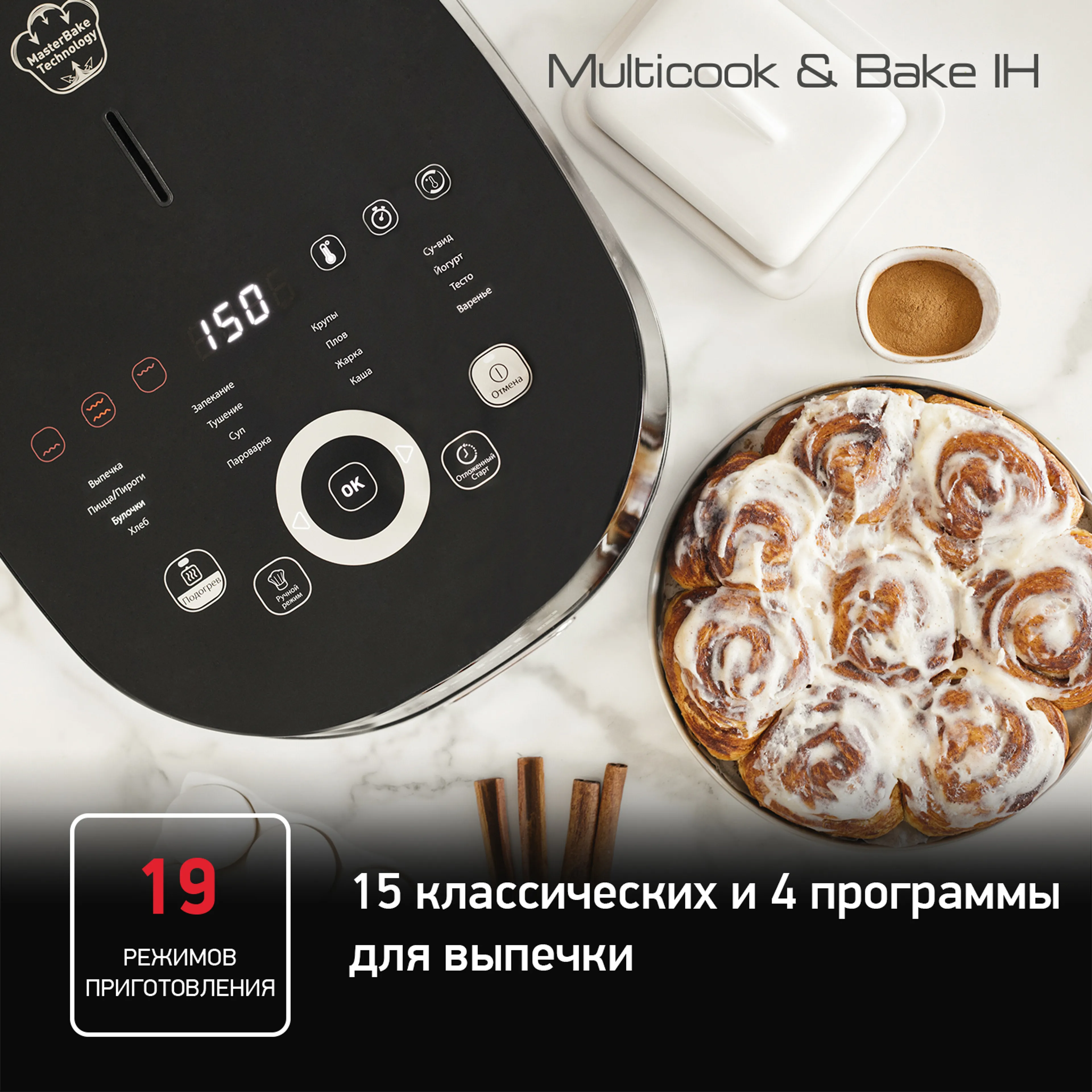 Мультиварка Tefal Multicook&Bake RK908A32