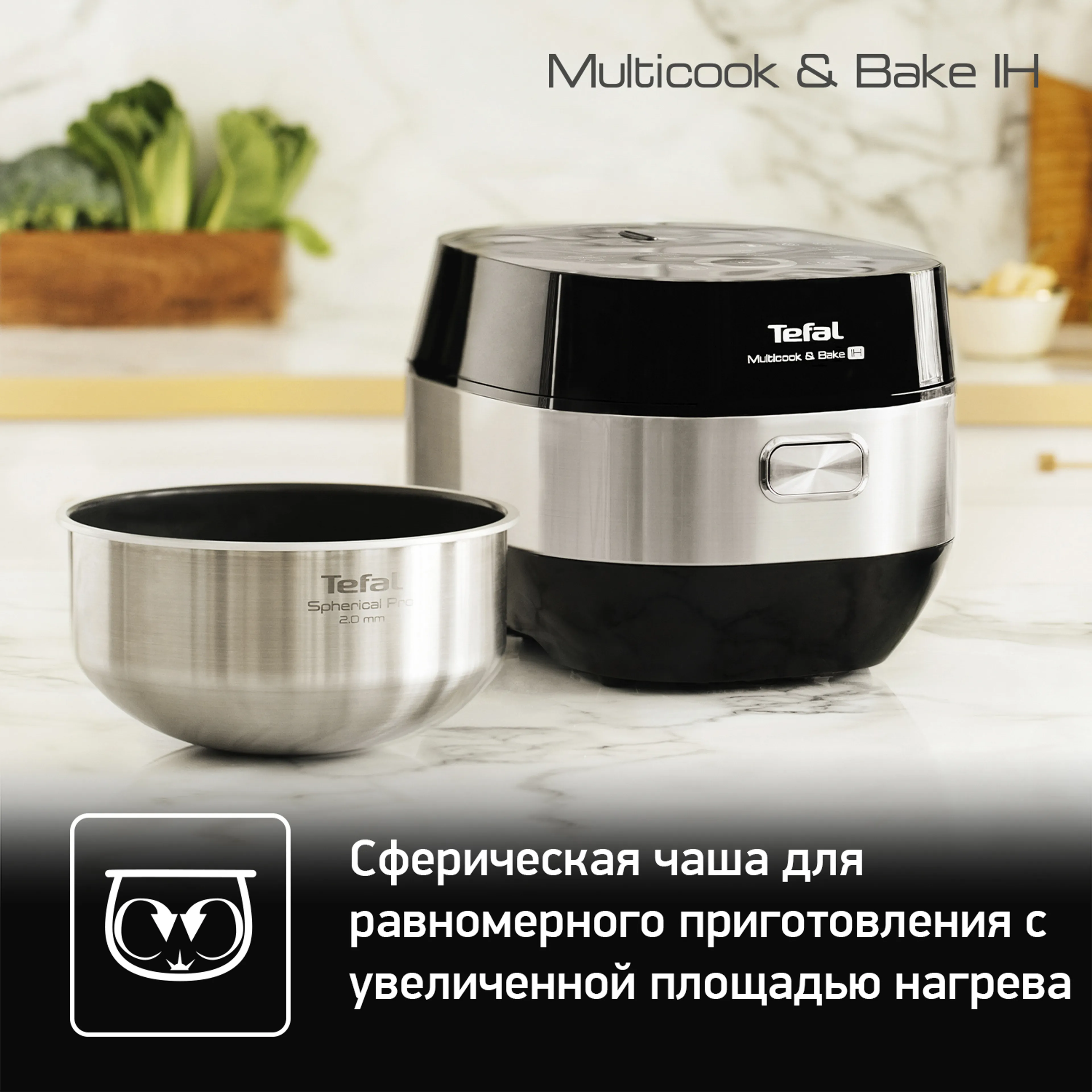 Мультиварка Tefal Multicook&Bake RK908A32