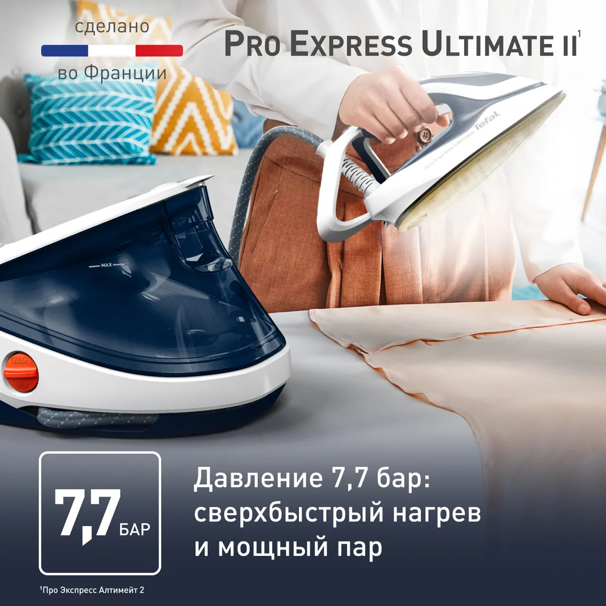 Парогенератор Tefal Pro Express Ultimate II GV9712E0 купить в официальном магазине