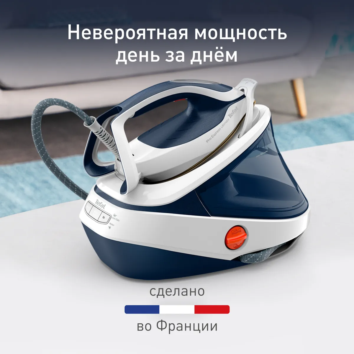 цена на Парогенератор Tefal Pro Express Ultimate II GV9712E0