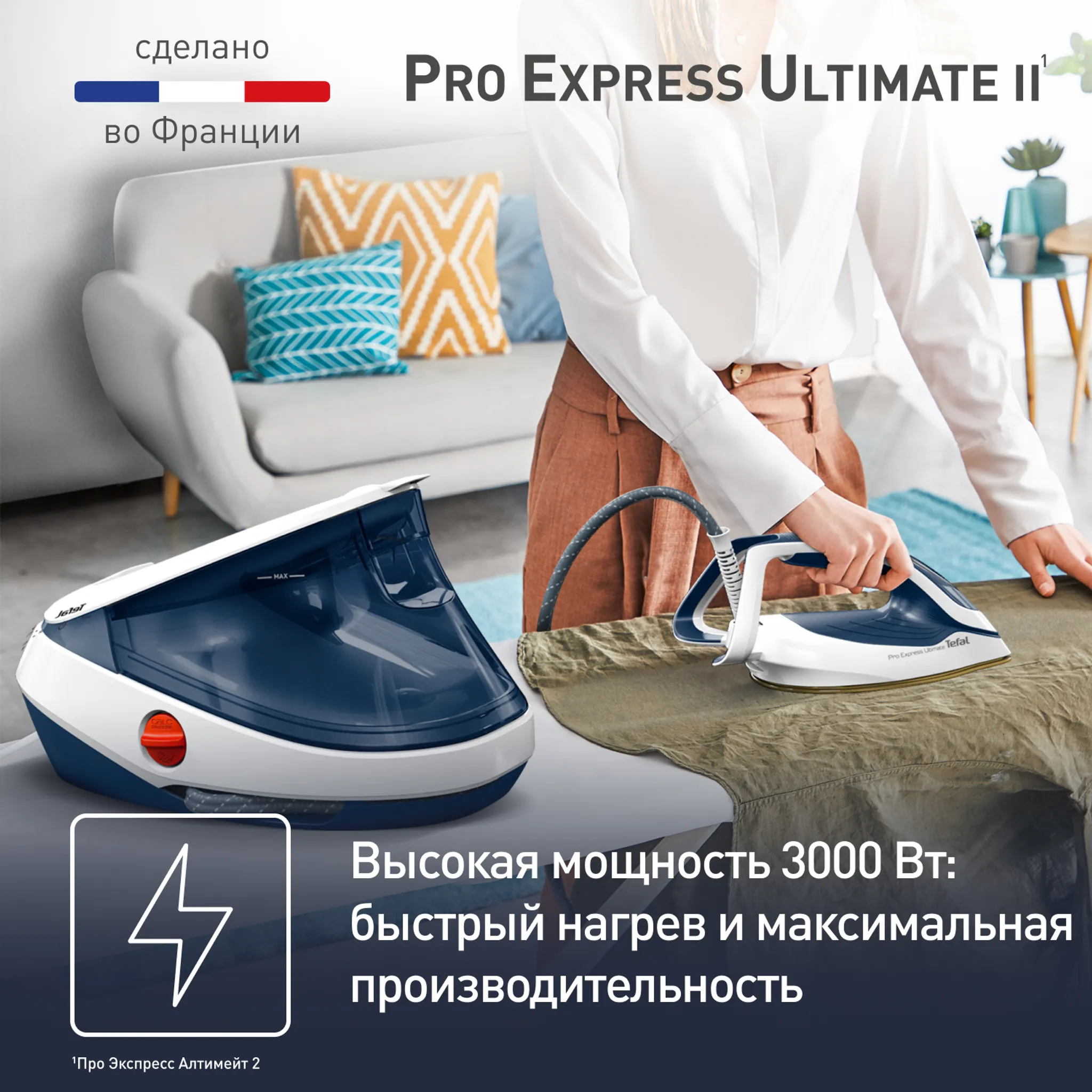 Парогенератор Tefal Pro Express Ultimate II GV9712E0