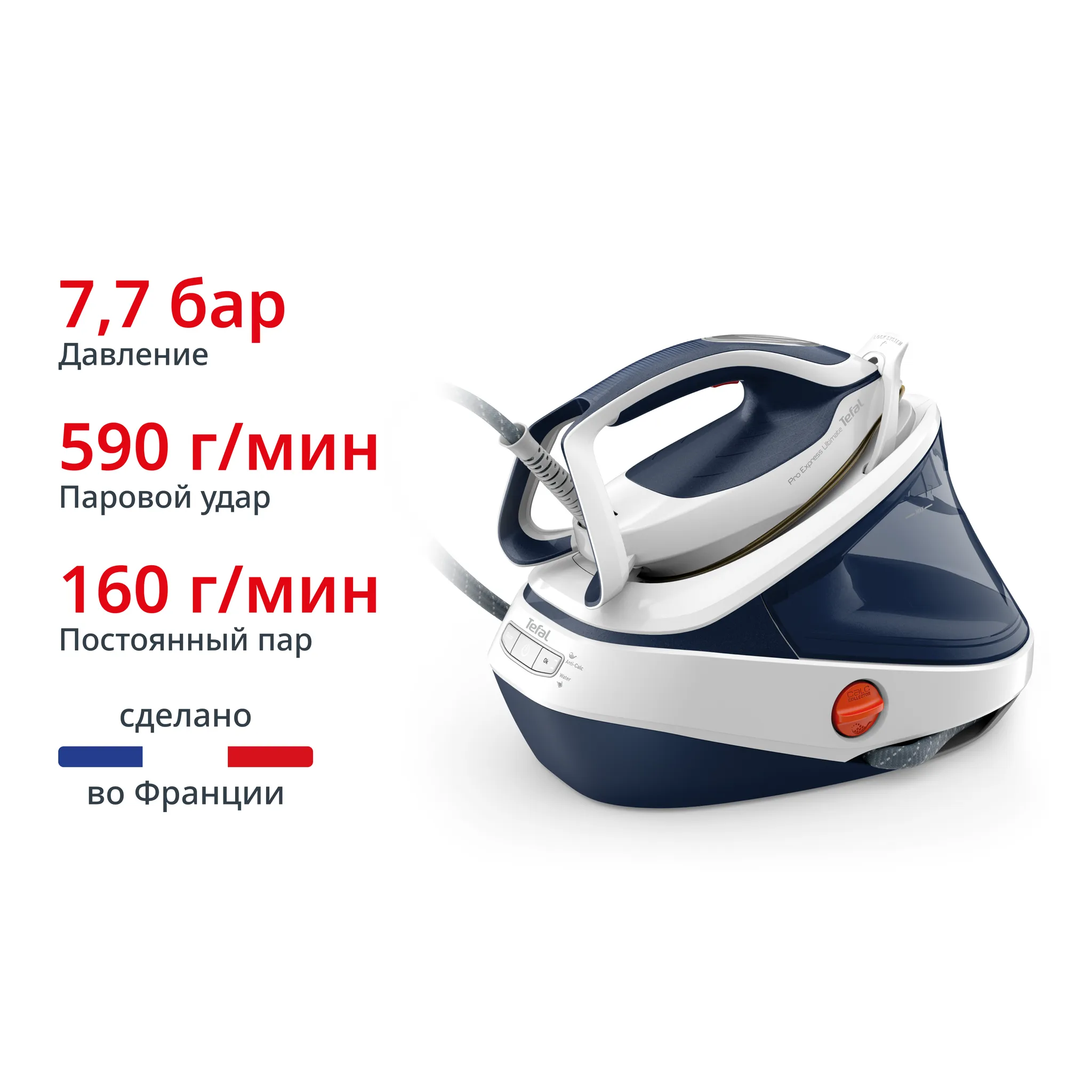 Парогенератор Tefal Pro Express Ultimate II GV9712E0