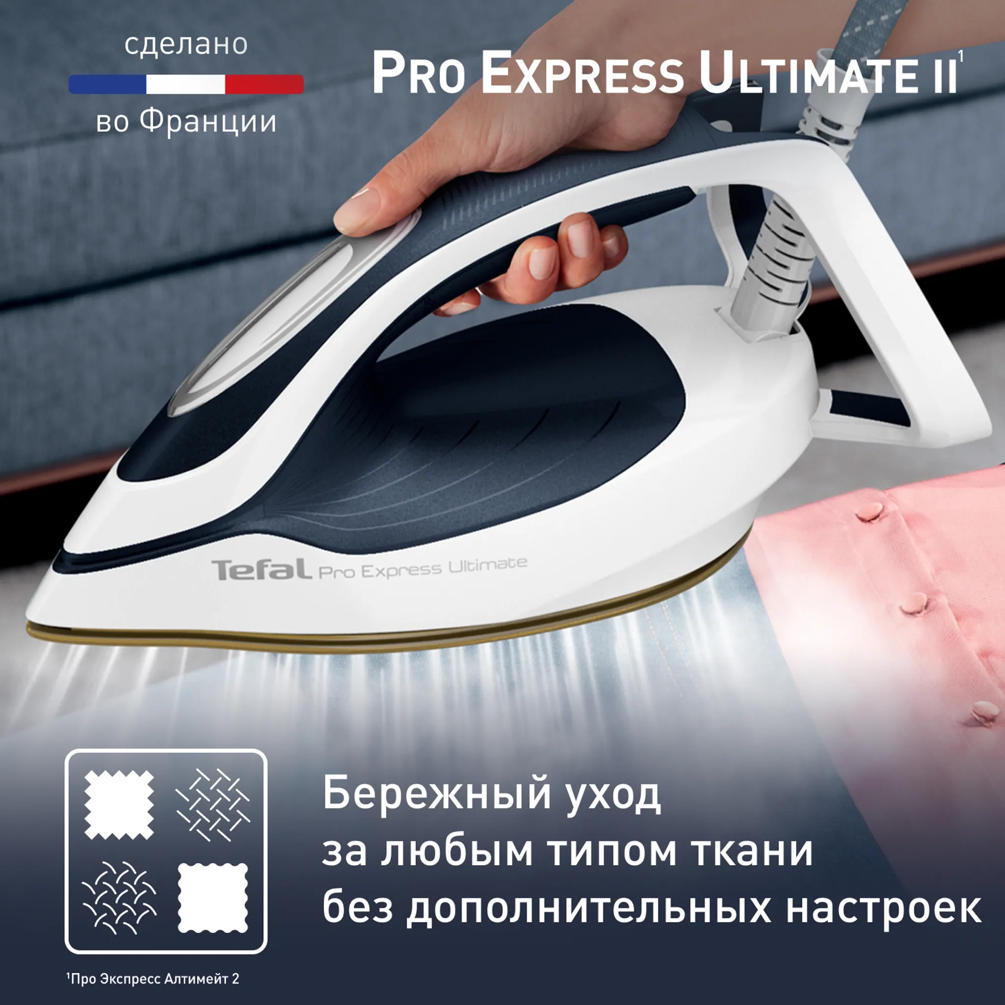 Парогенератор Tefal Pro Express Ultimate II GV9712E0