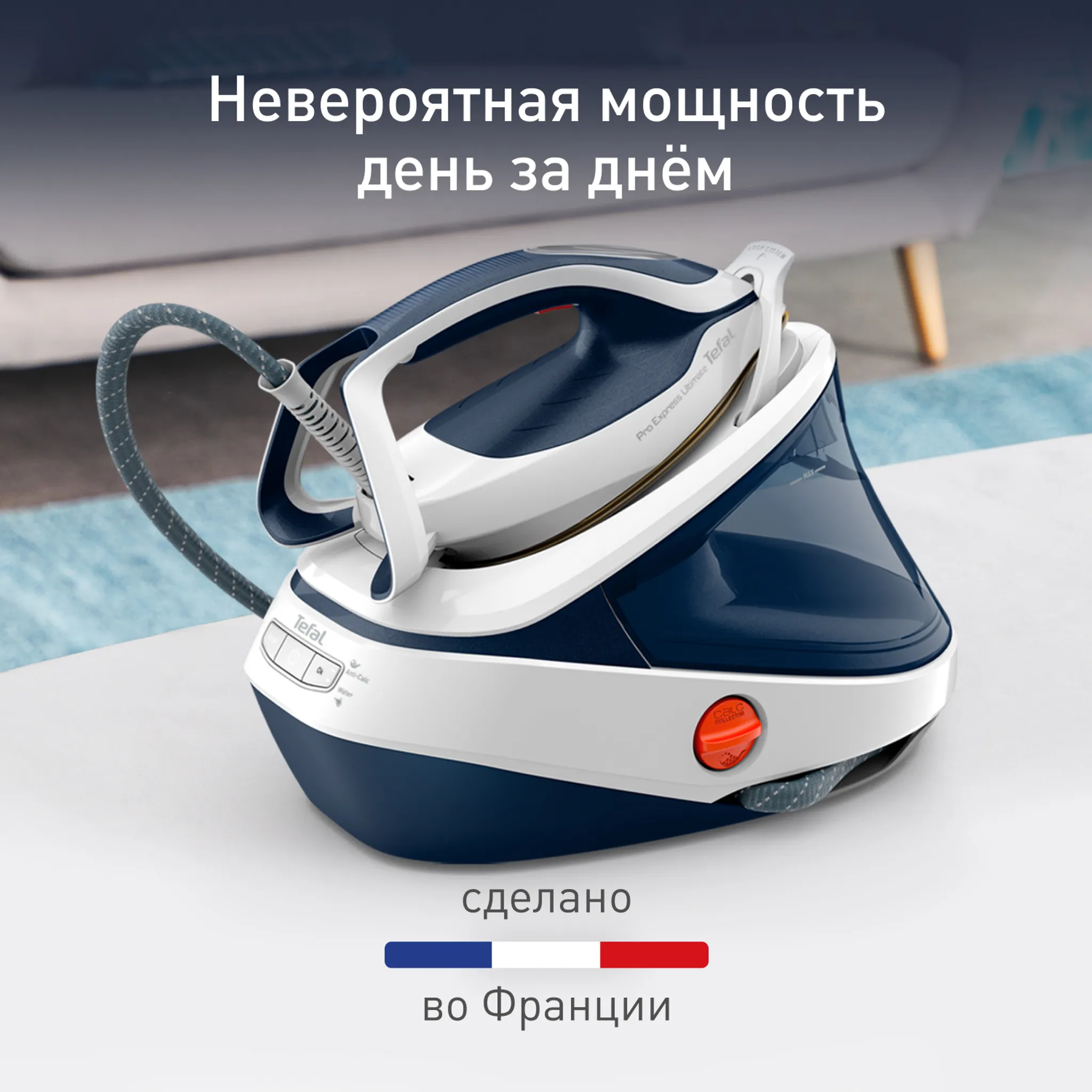 Парогенератор Tefal Pro Express Ultimate II GV9712E0 купить в официальном магазине