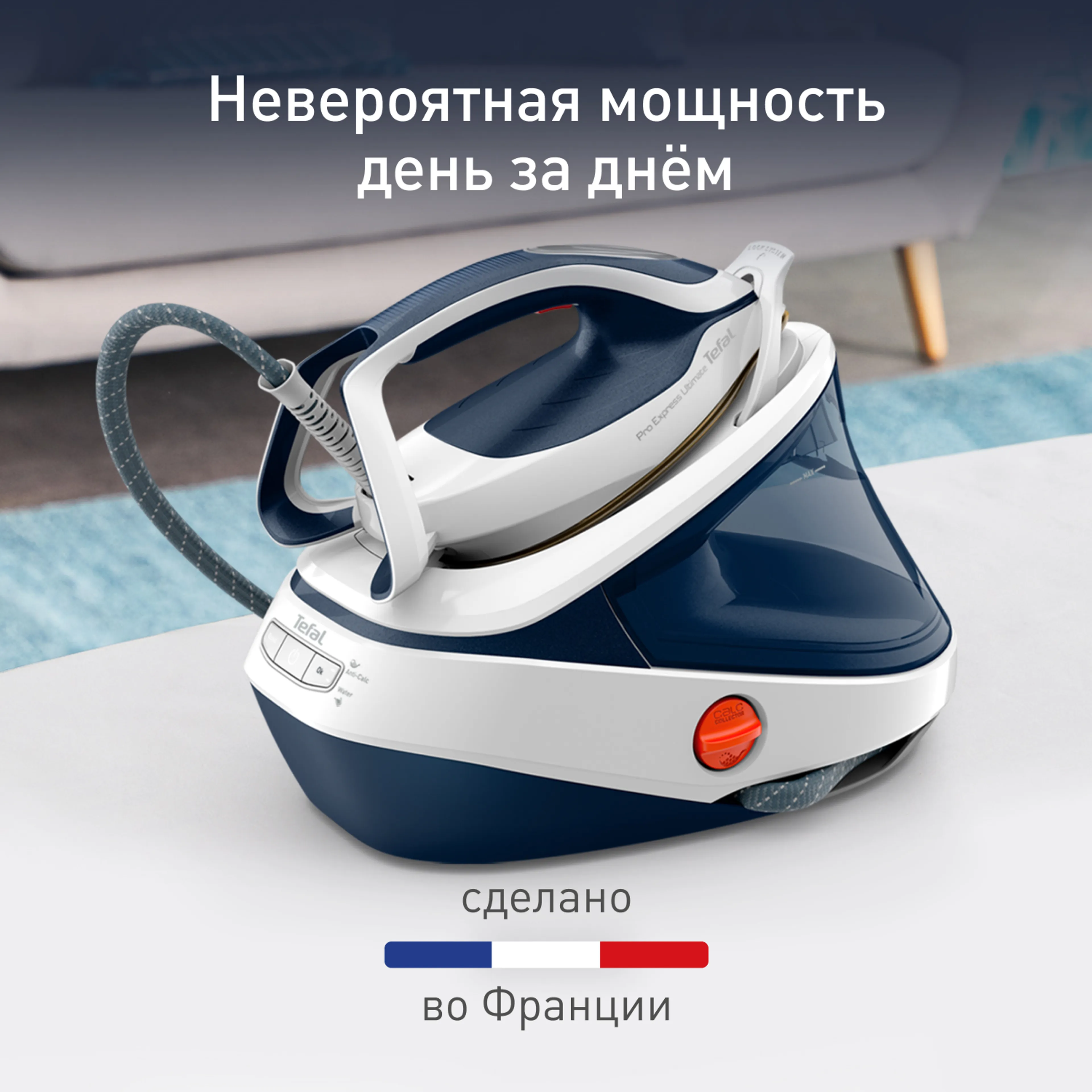Парогенератор Tefal Pro Express Ultimate II GV9712E0 купить в официальном магазине
