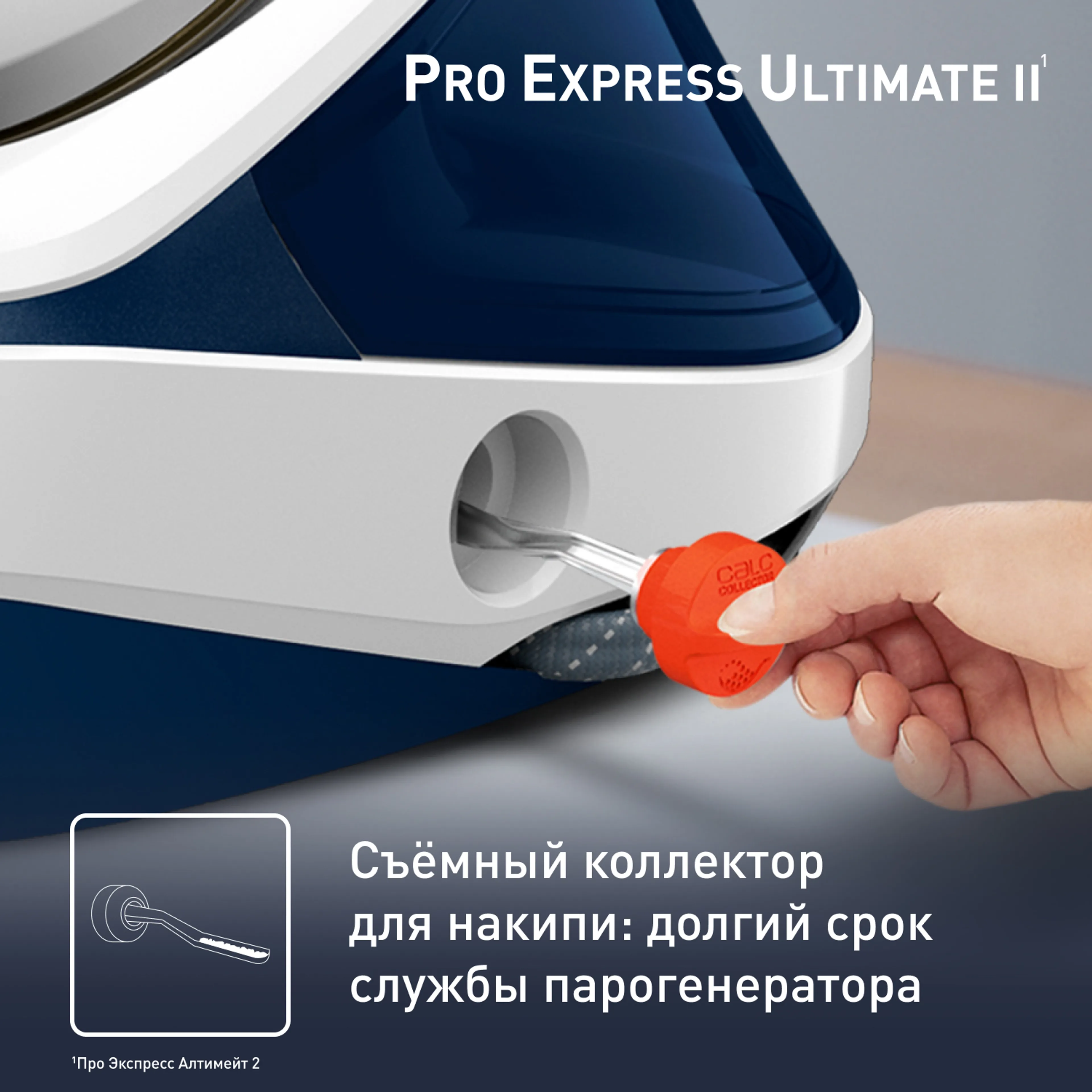 Парогенератор Tefal Pro Express Ultimate II GV9712E0