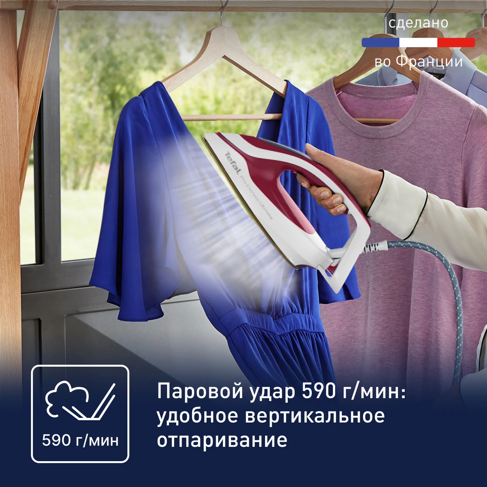 Парогенератор Tefal Pro Express Ultimate II GV9711E0