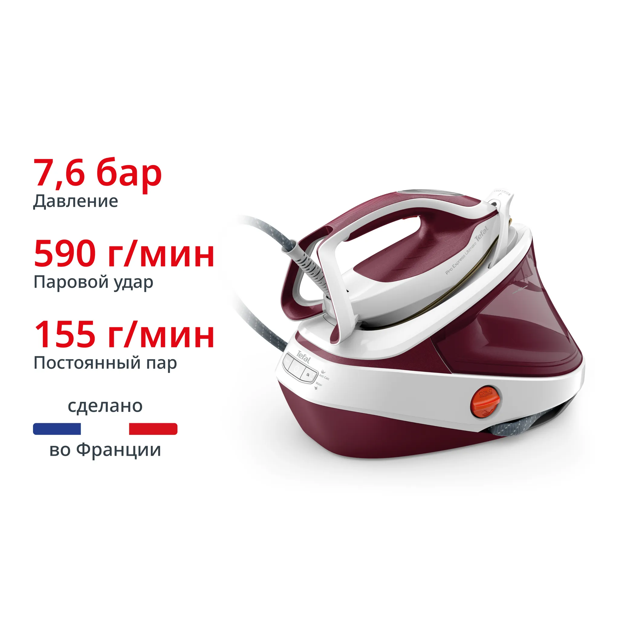 Парогенератор Tefal Pro Express Ultimate II GV9711E0 фото