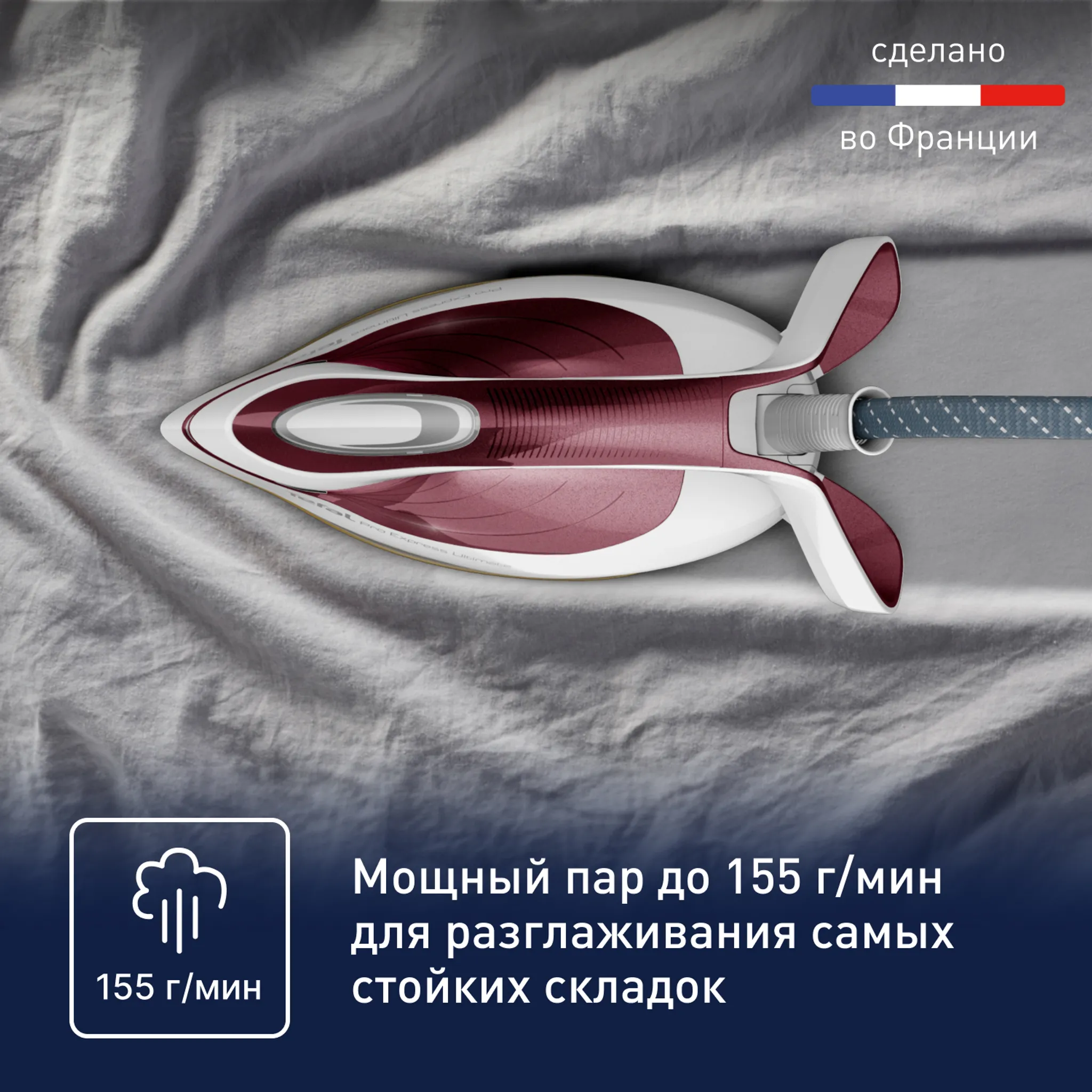 Парогенератор Tefal Pro Express Ultimate II GV9711E0