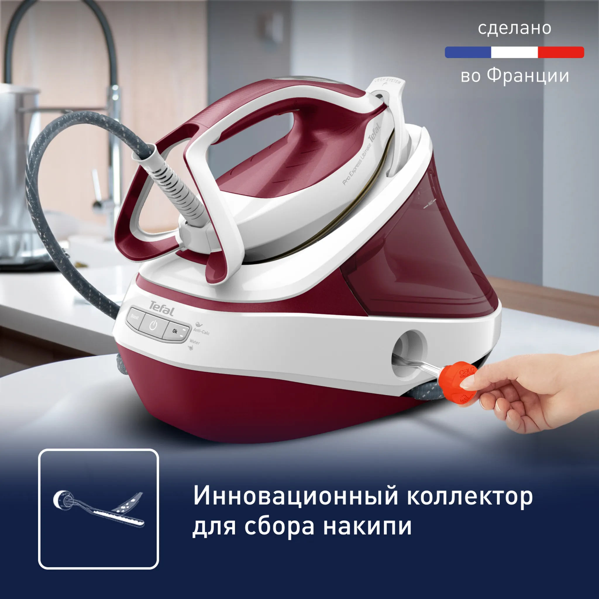 Парогенератор Tefal Pro Express Ultimate II GV9711E0