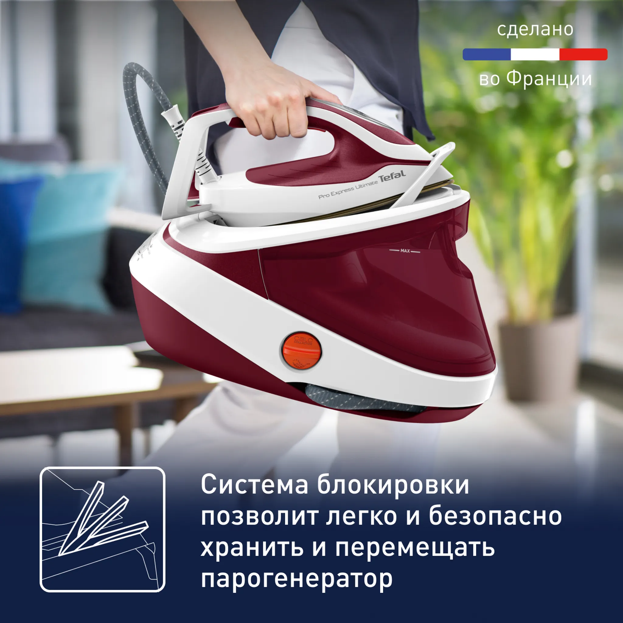 Парогенератор Tefal Pro Express Ultimate II GV9711E0