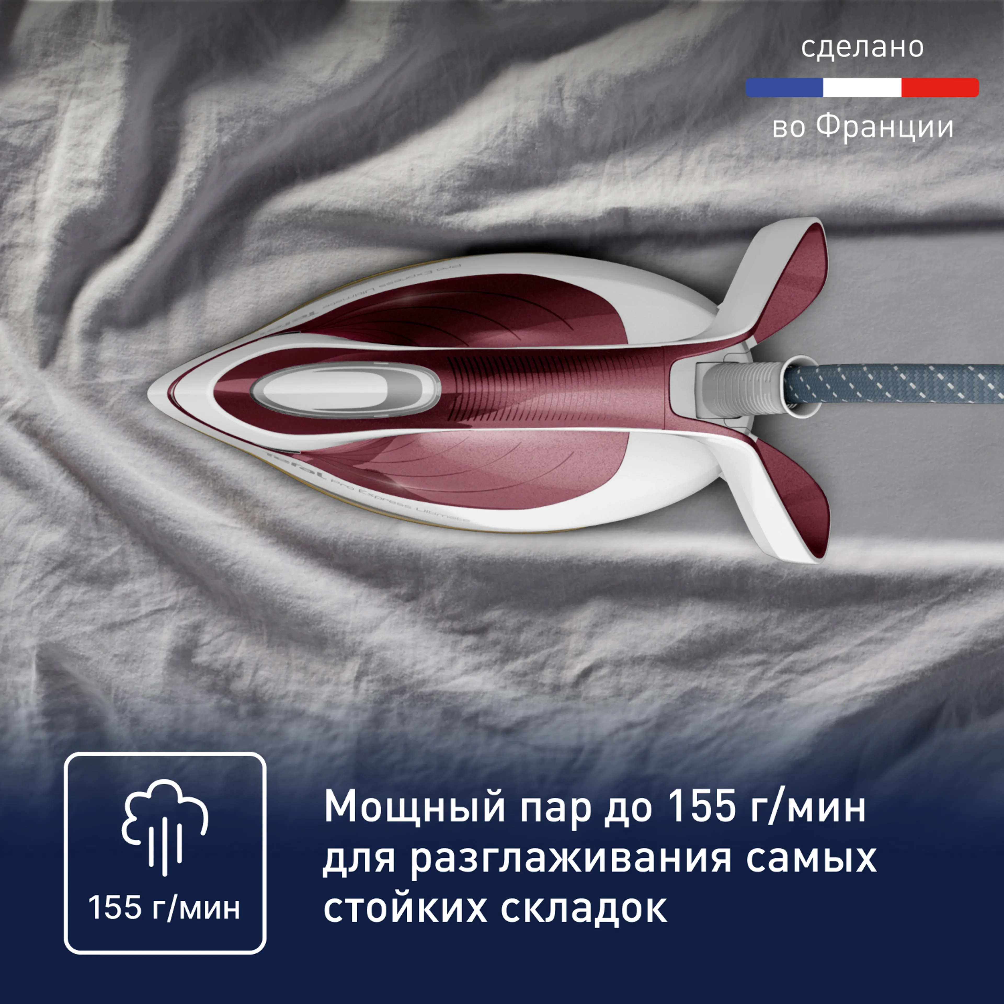 Парогенератор Tefal Pro Express Ultimate II GV9711E0 купить в официальном магазине