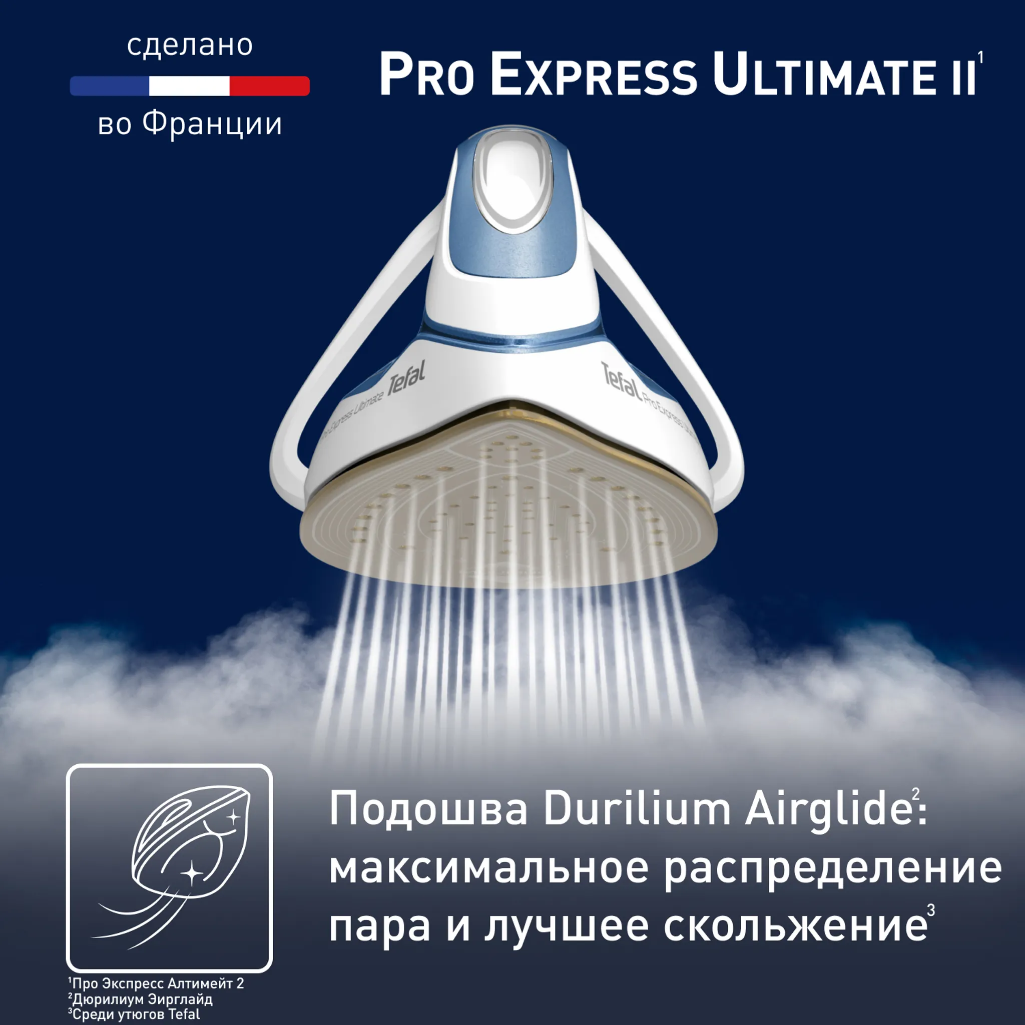 Парогенератор Tefal Pro Express Ultimate II GV9710E0