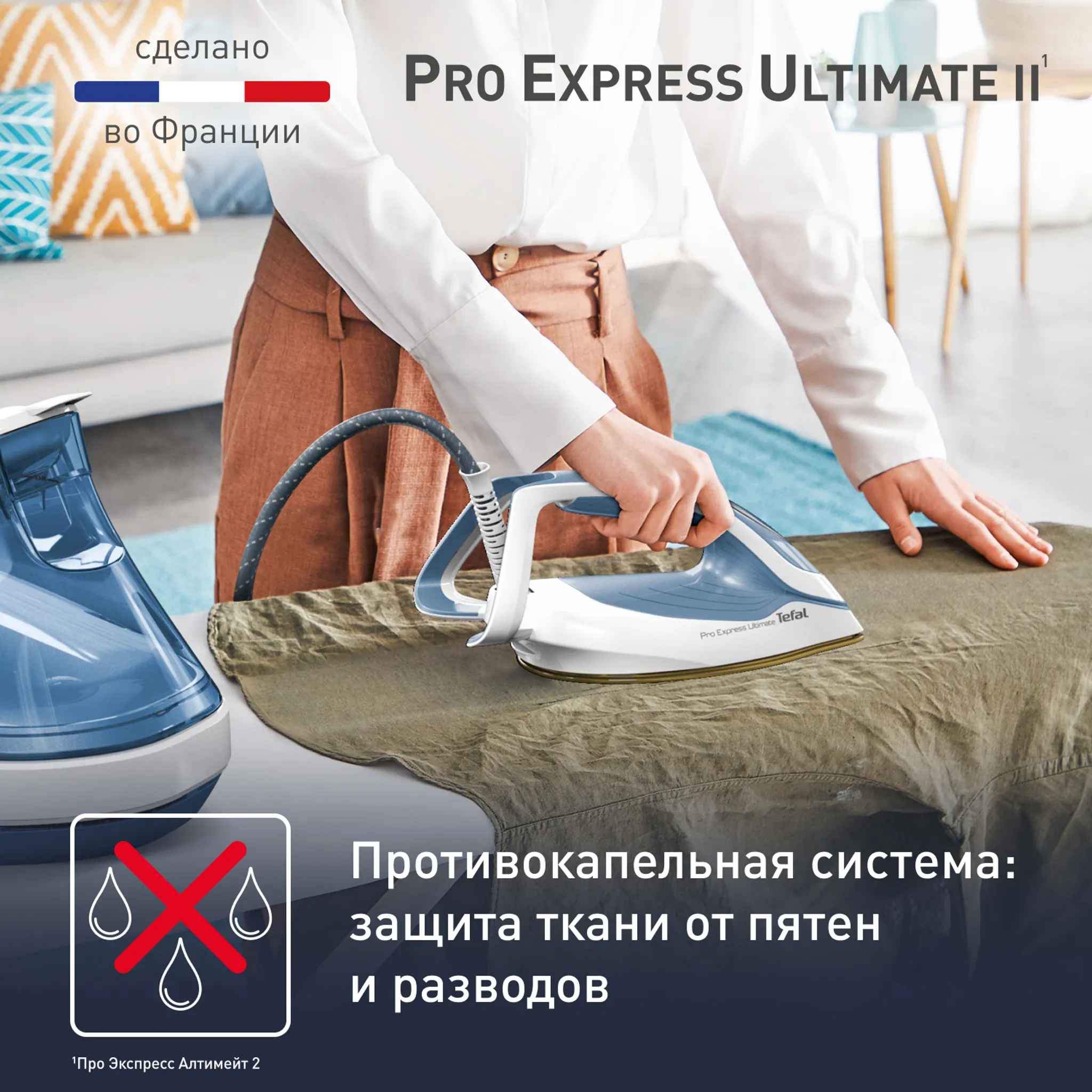 Парогенератор Tefal Pro Express Ultimate II GV9710E0