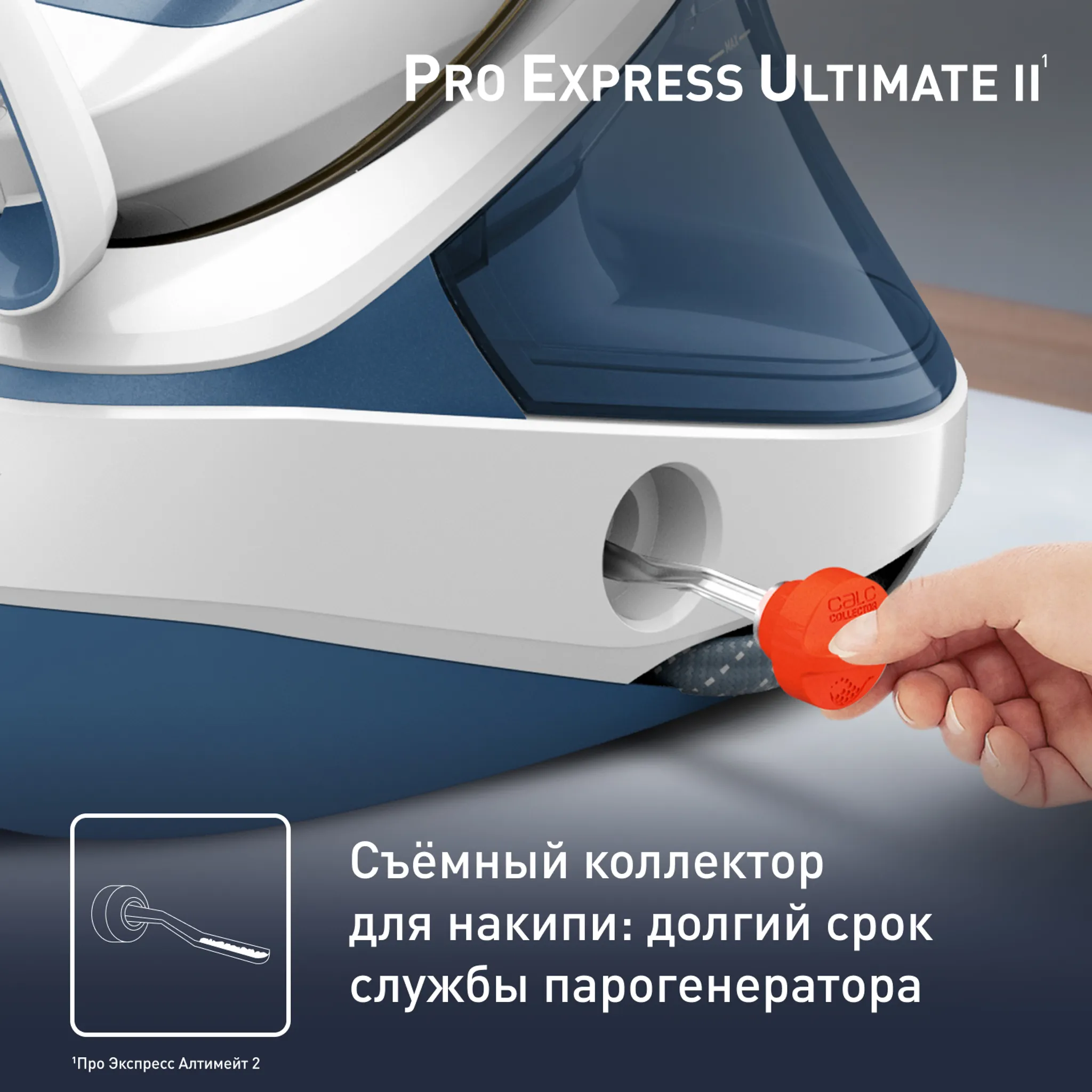 Парогенератор Tefal Pro Express Ultimate II GV9710E0