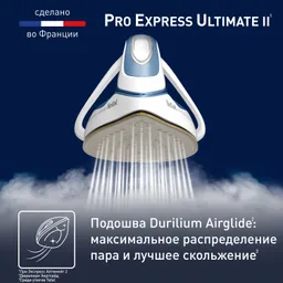 Парогенератор Tefal Pro Express Ultimate II GV9710E0