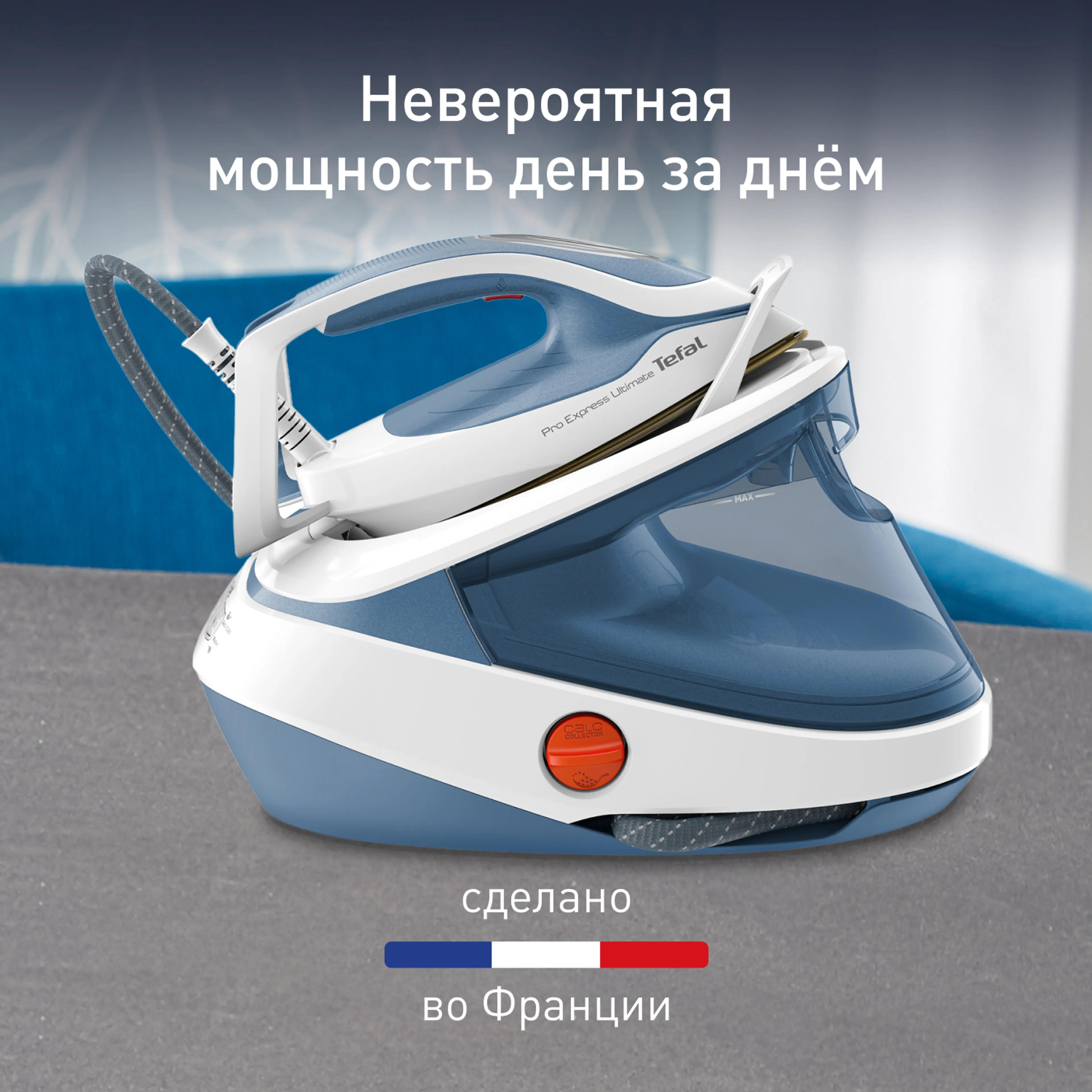 цена на Парогенератор Tefal Pro Express Ultimate II GV9710E0