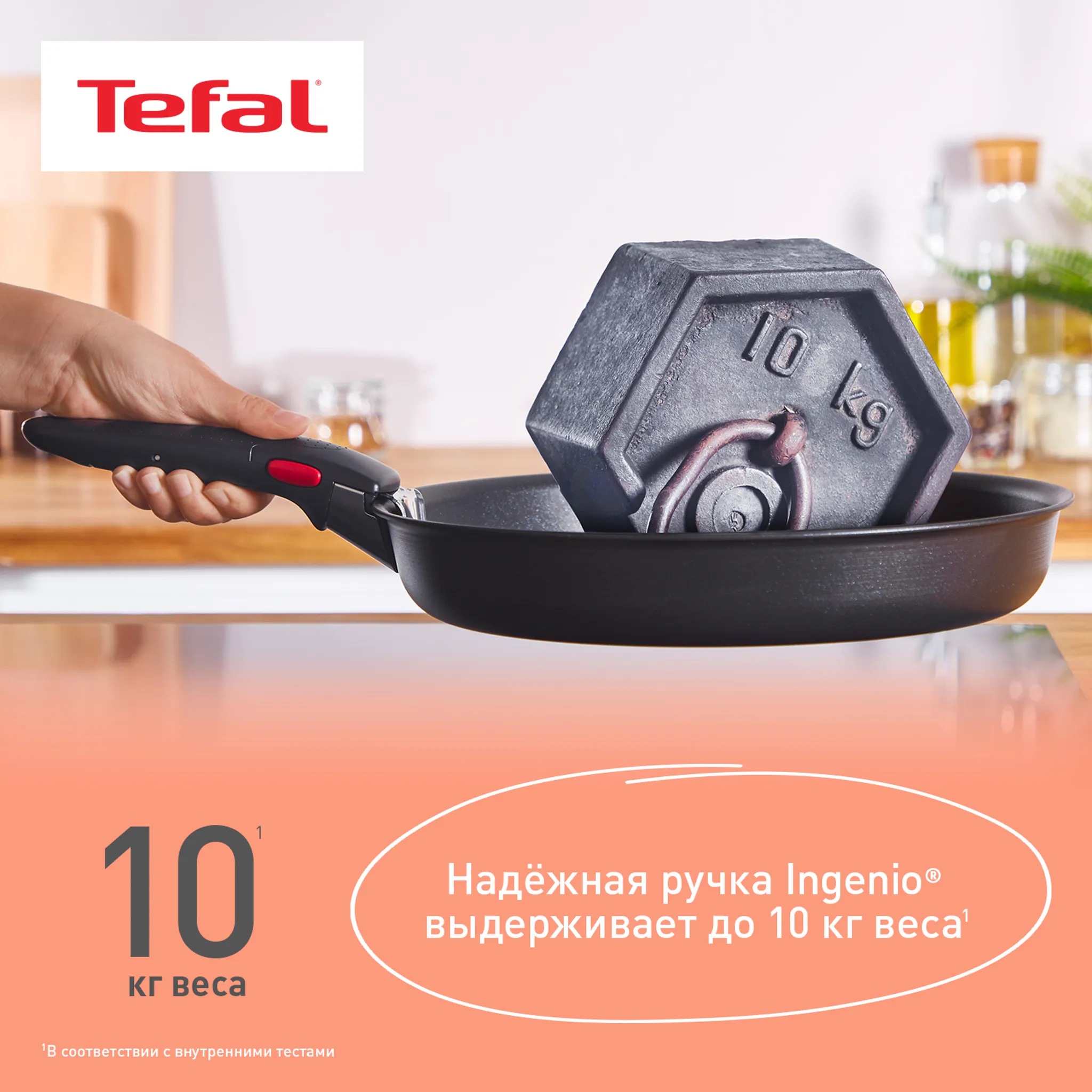 Съемная ручка Tefal Ingenio 5 G6 L9863153