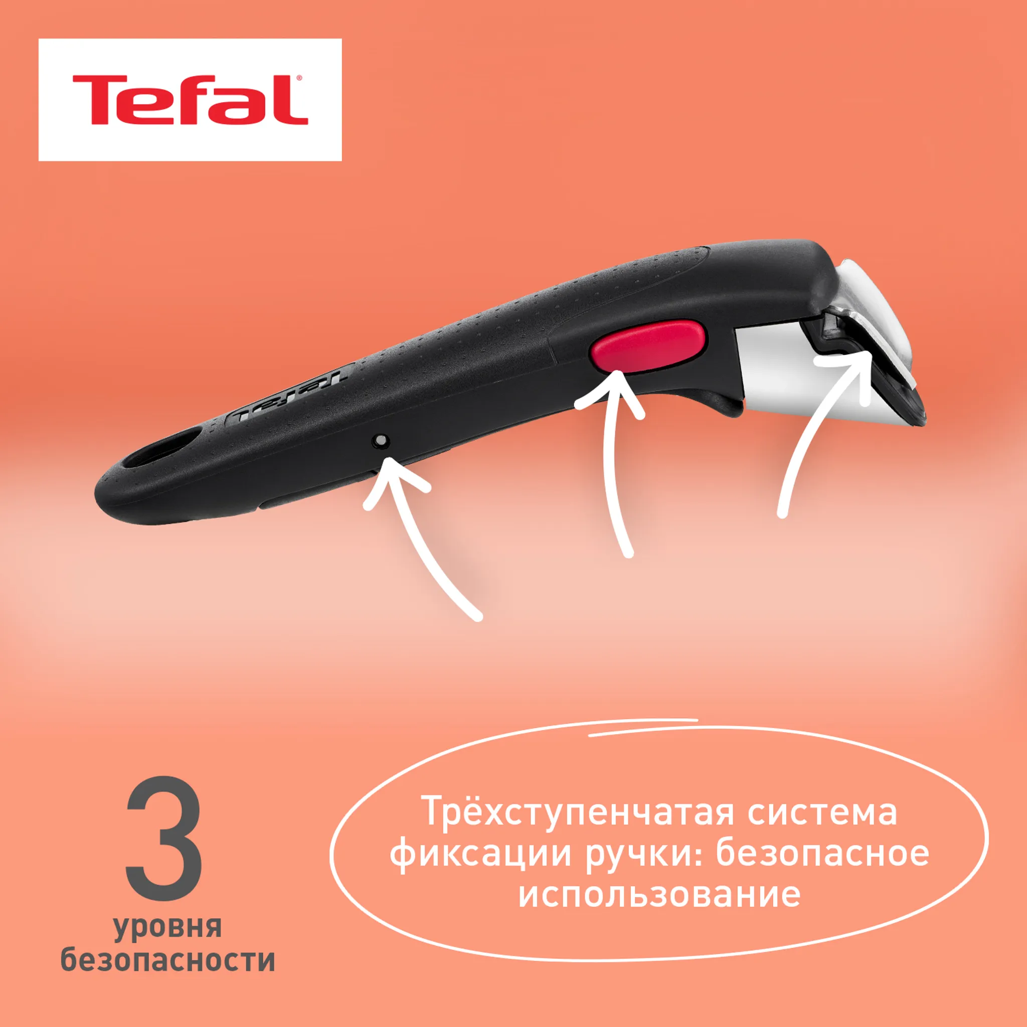 Съемная ручка Tefal Ingenio 5 G6 L9863153