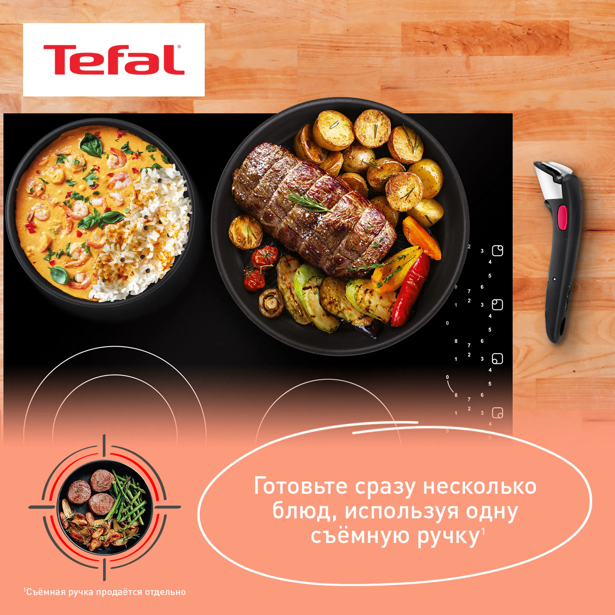 Съемная ручка Tefal Ingenio 5 G6 L9863153