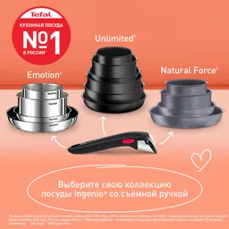 Съемная ручка Tefal Ingenio 5 G6 L9863153