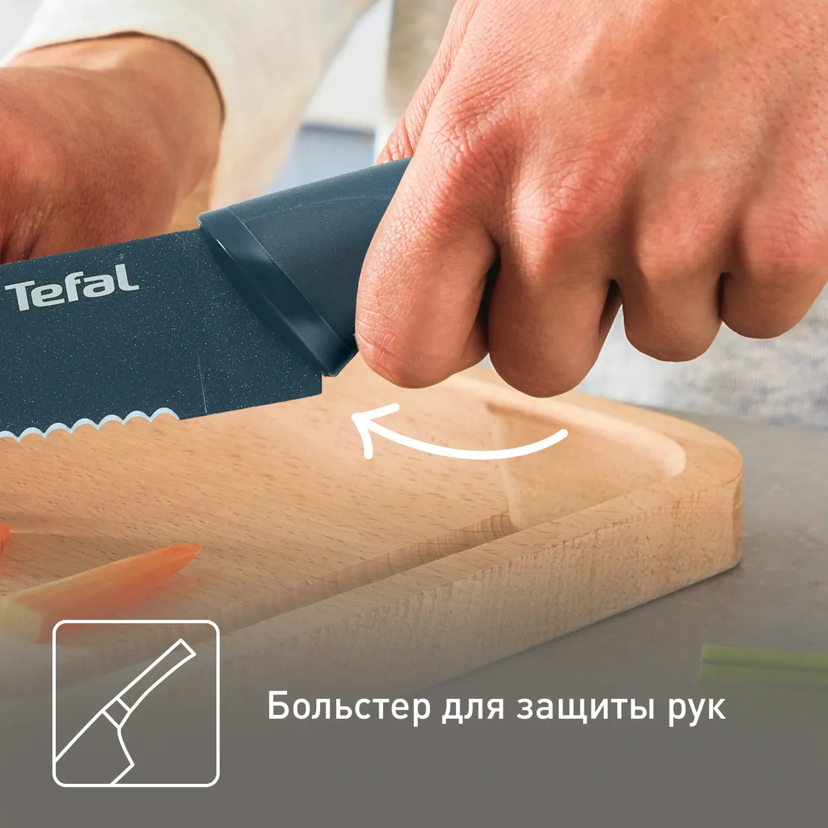 Нож для хлеба Tefal Fresh Kitchen K1221805