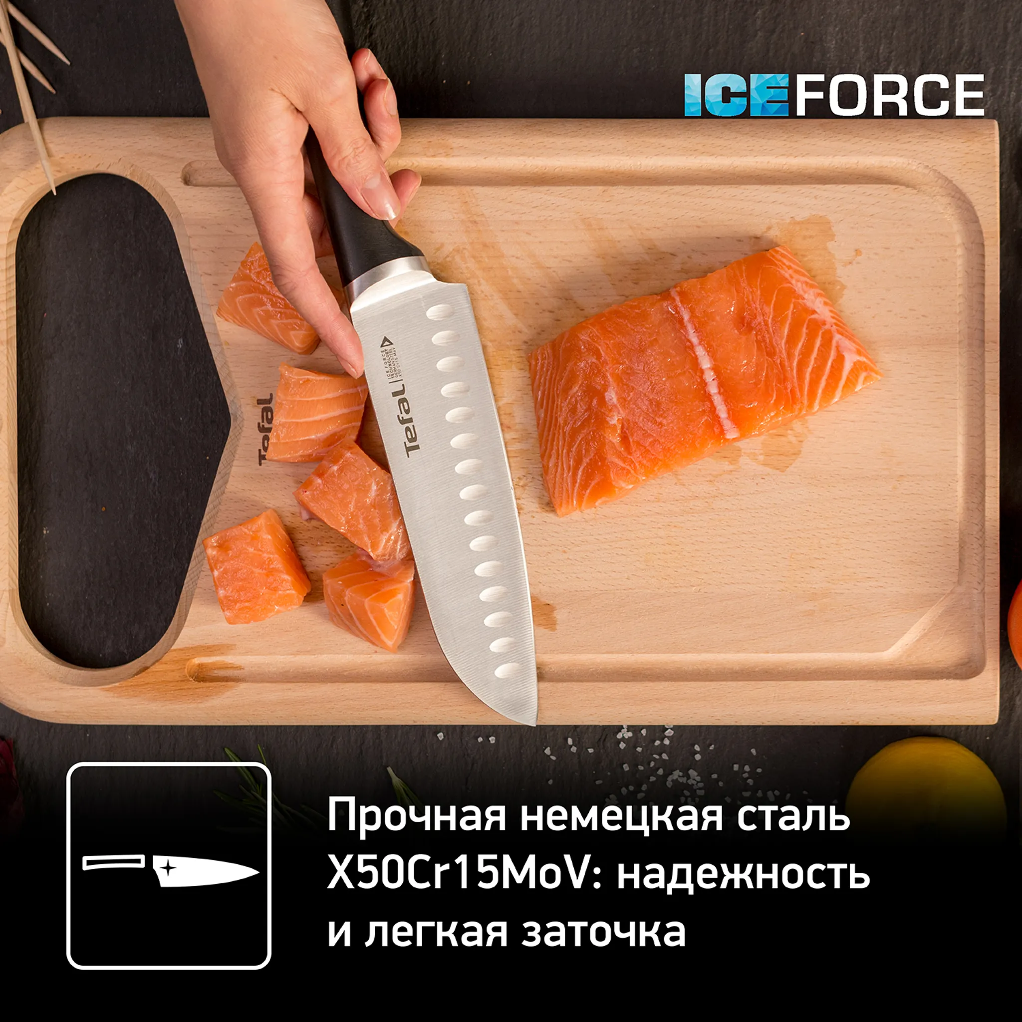Набор ножей Tefal Ice Force K232S374