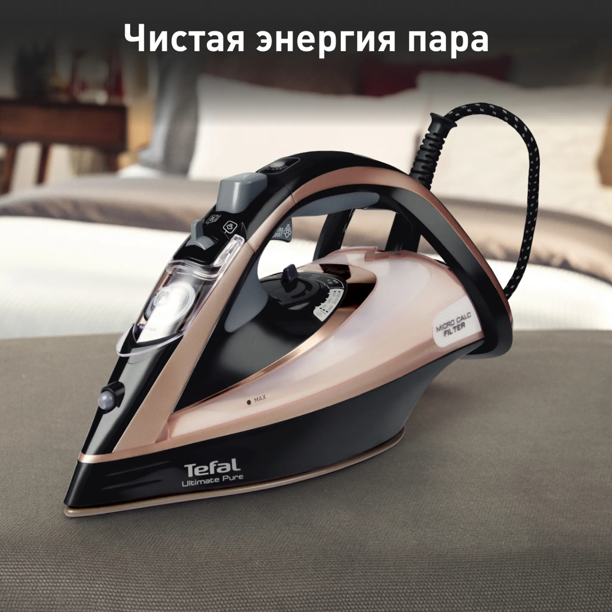 цена на Утюг Tefal Ultimate Pure FV9845E0