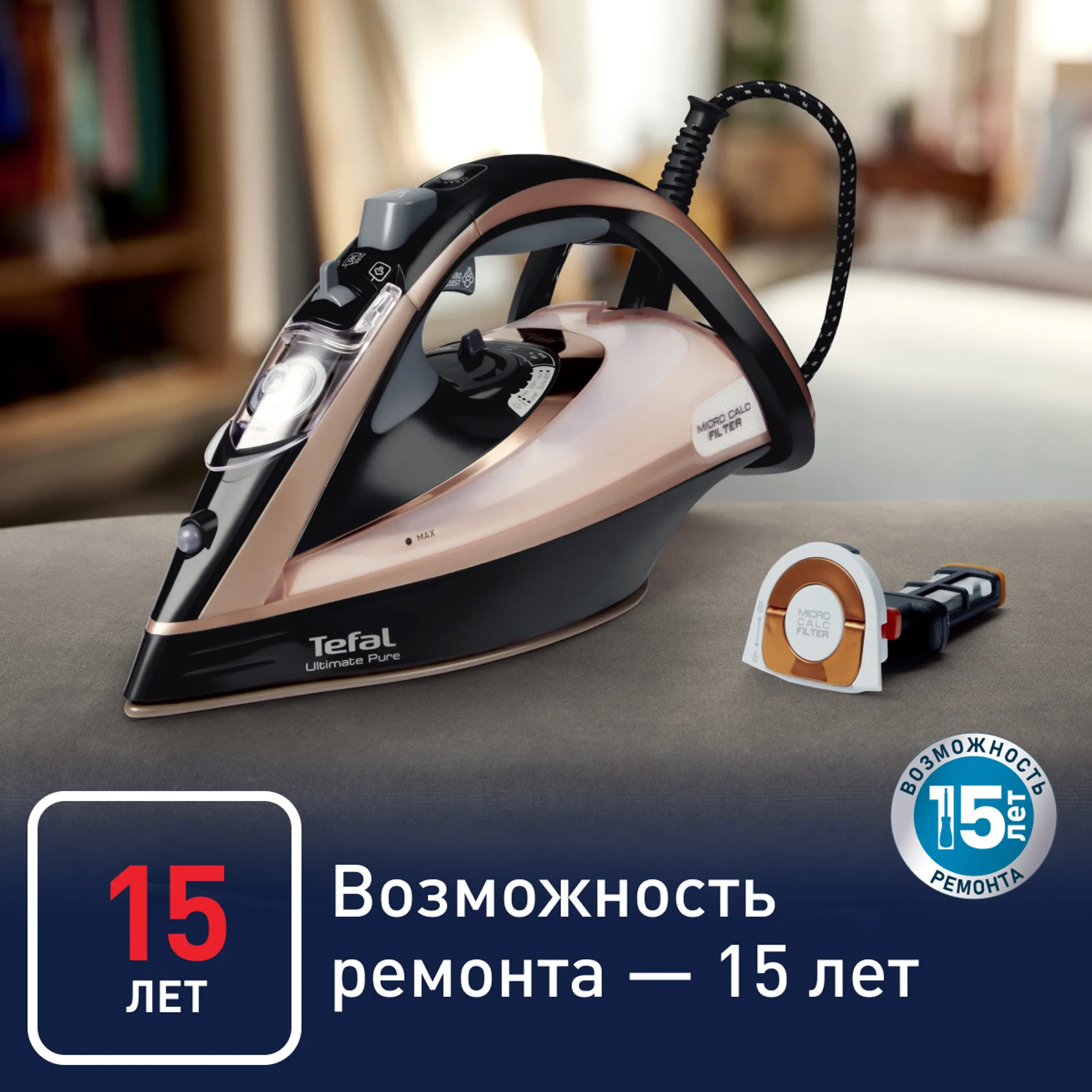 Утюг Tefal Ultimate Pure FV9845E0