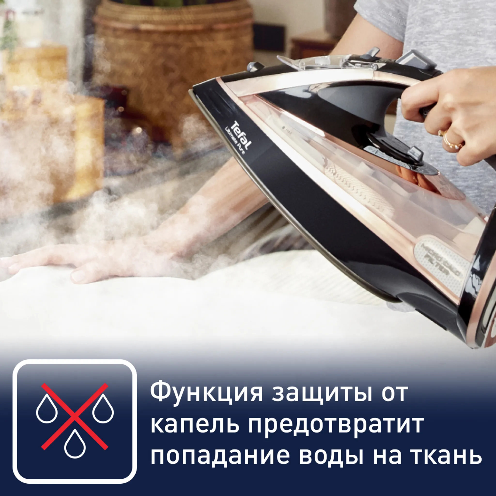 Утюг Tefal Ultimate Pure FV9845E0