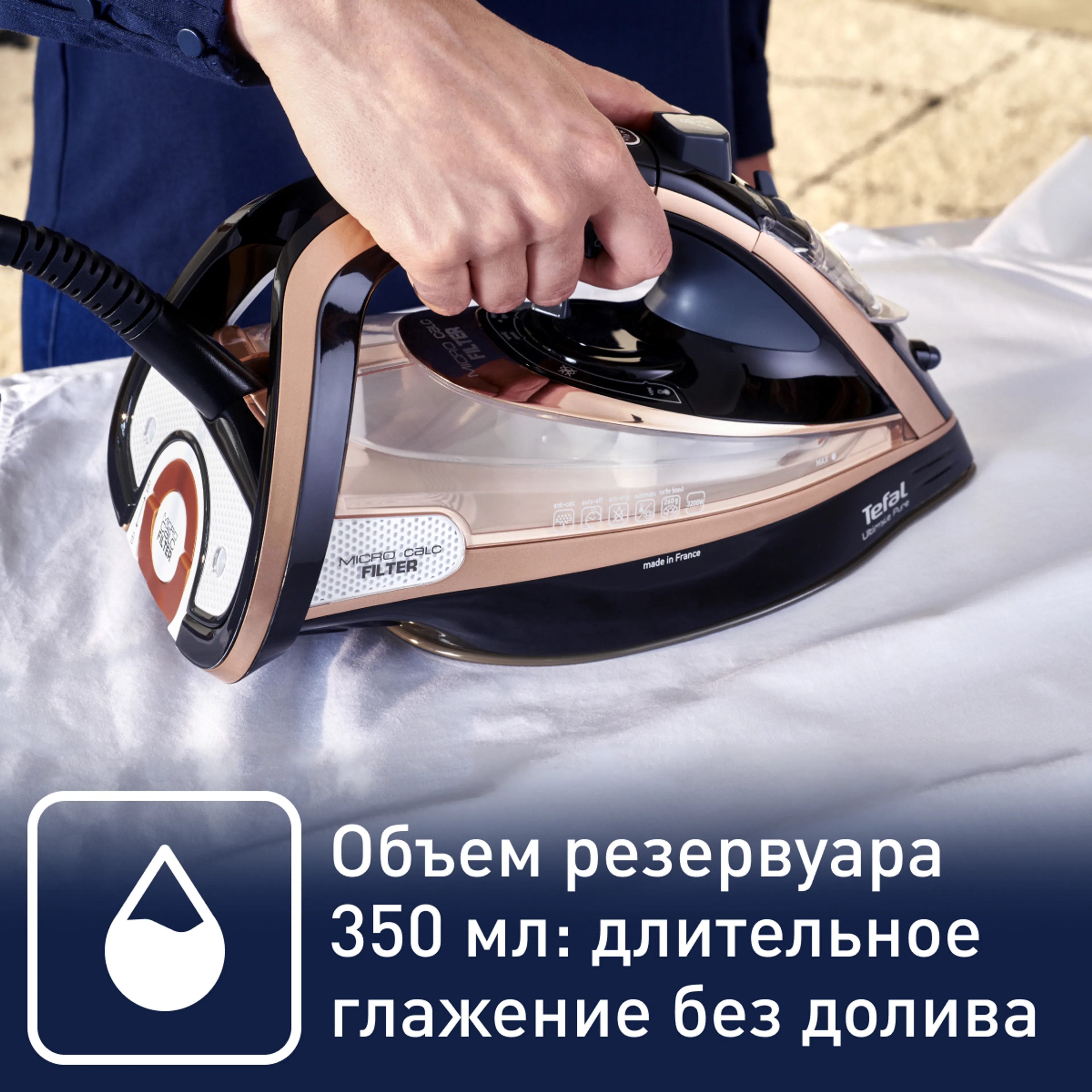 Утюг Tefal Ultimate Pure FV9845E0