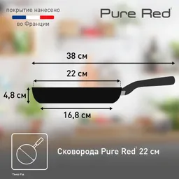 Сковорода Tefal Pure Red 22 см 04214122