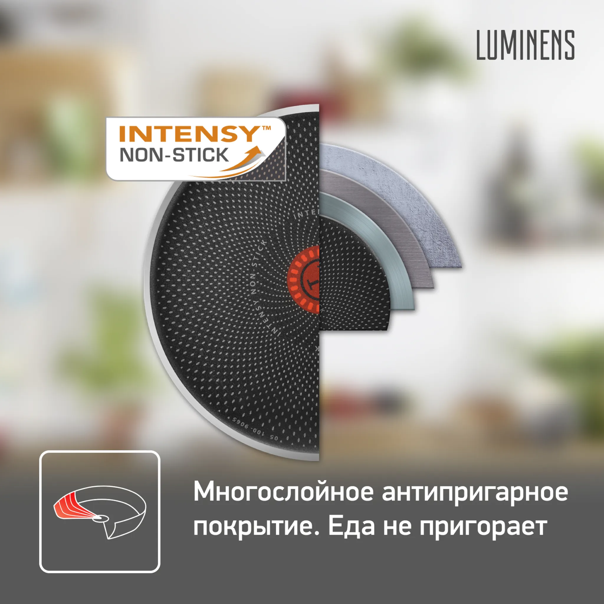 Сковорода для блинов Tefal Luminens 25 см 04202525