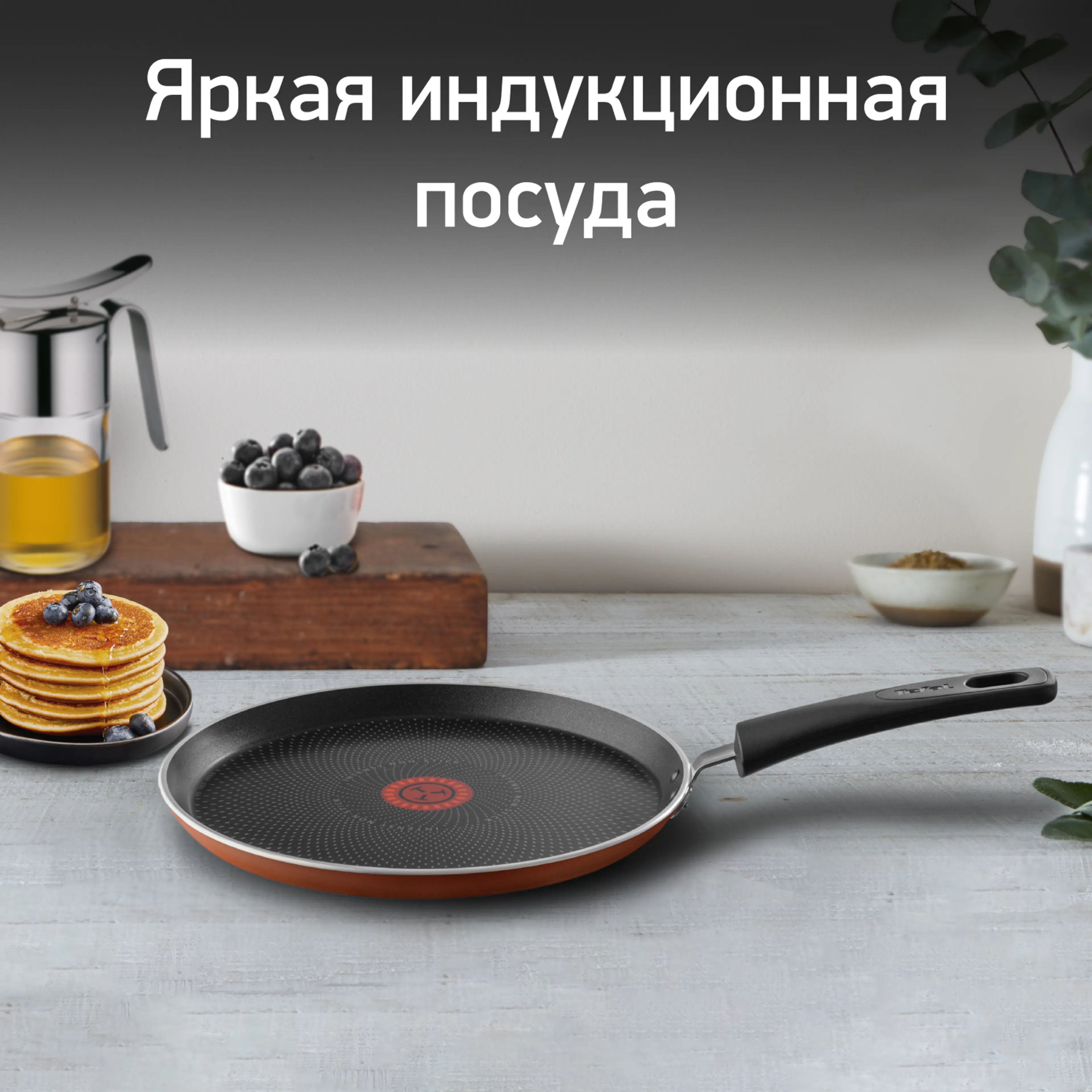 цена на Сковорода для блинов Tefal Luminens 25 см 04202525