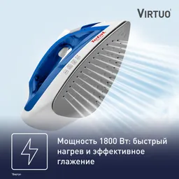 Утюг Tefal Virtuo FV1711E0