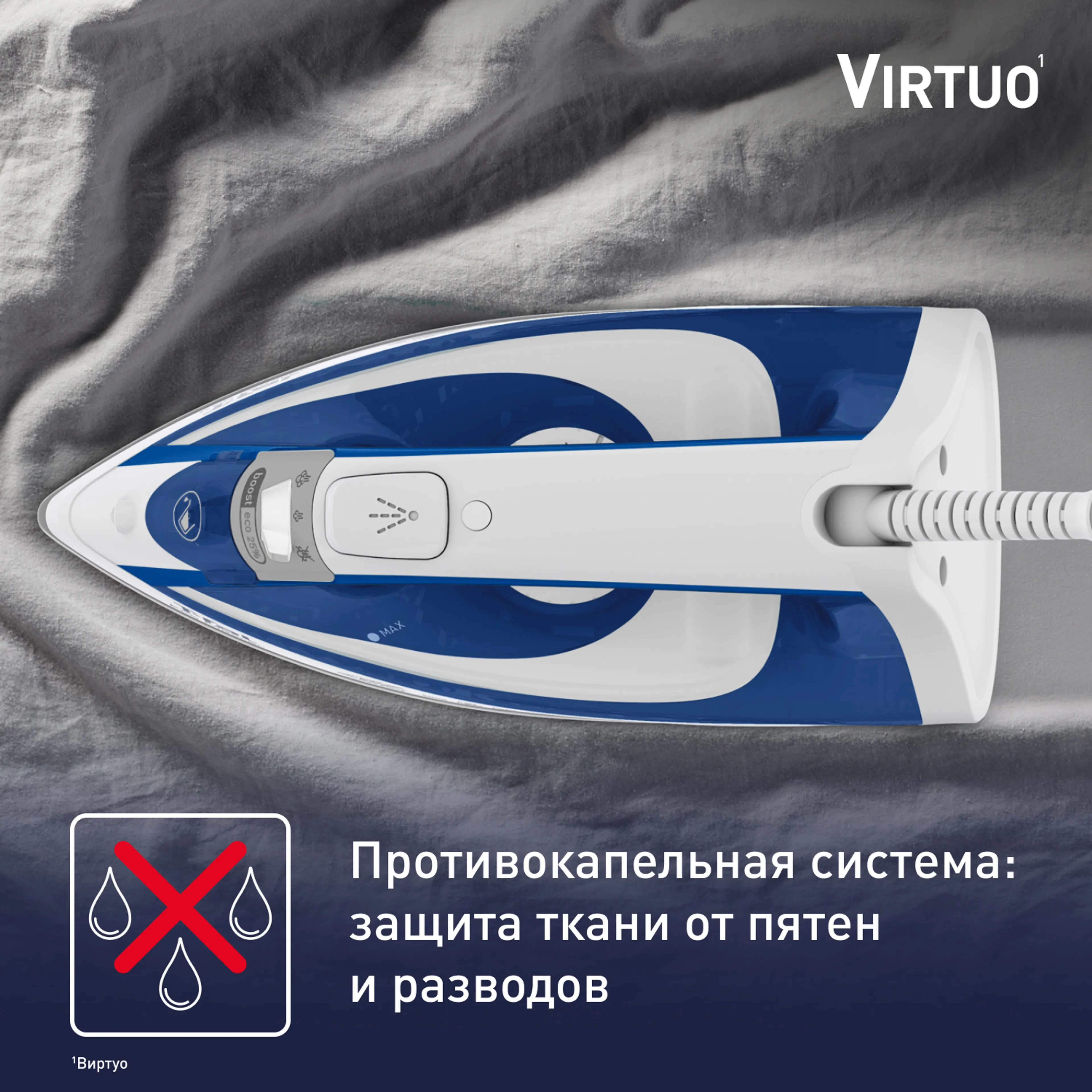 Утюг Tefal Virtuo FV1711E0