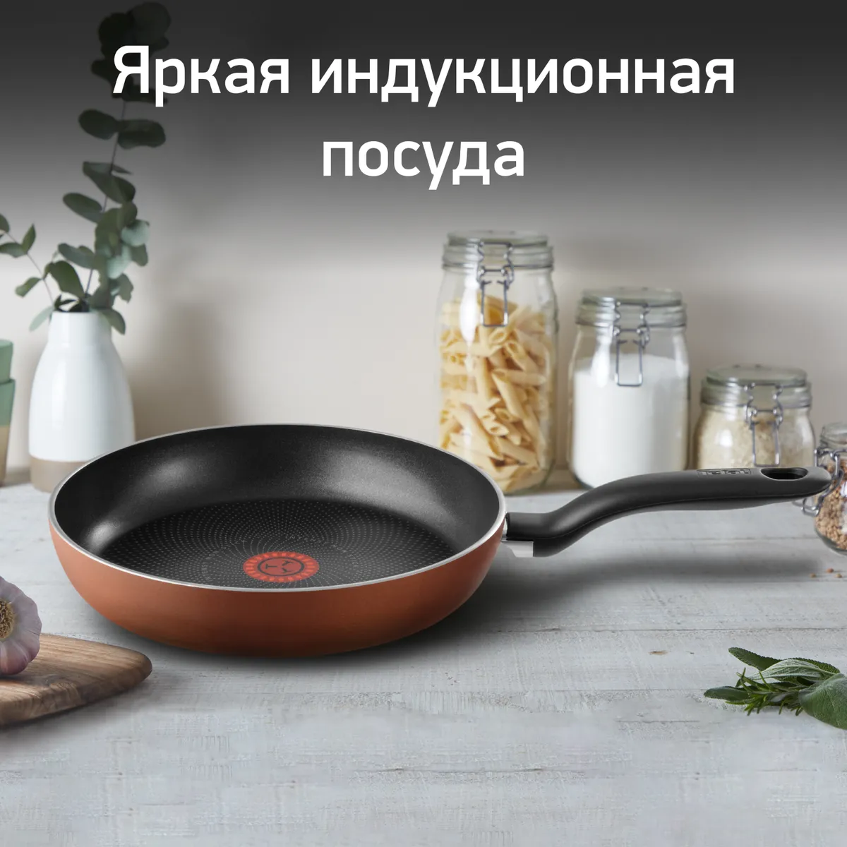 цена на Cковорода Tefal Luminens 24 cм 04202124