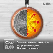 Сковорода Tefal Luminens 28 cм 04202128