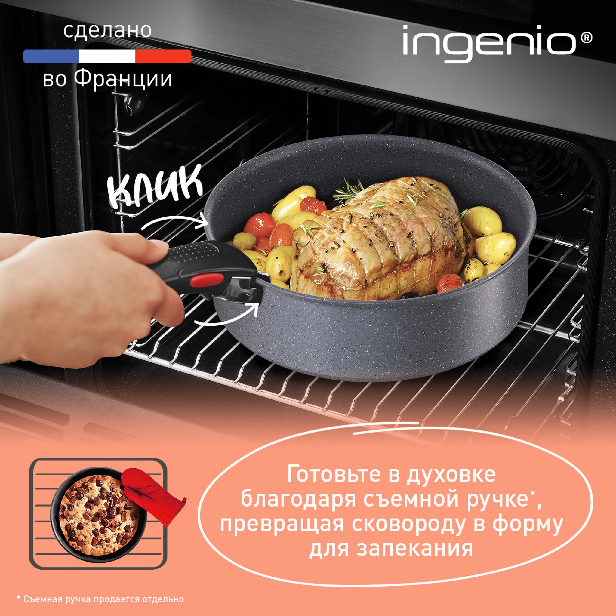 Ковш Tefal Ingenio Natural Force 20 см L3963002