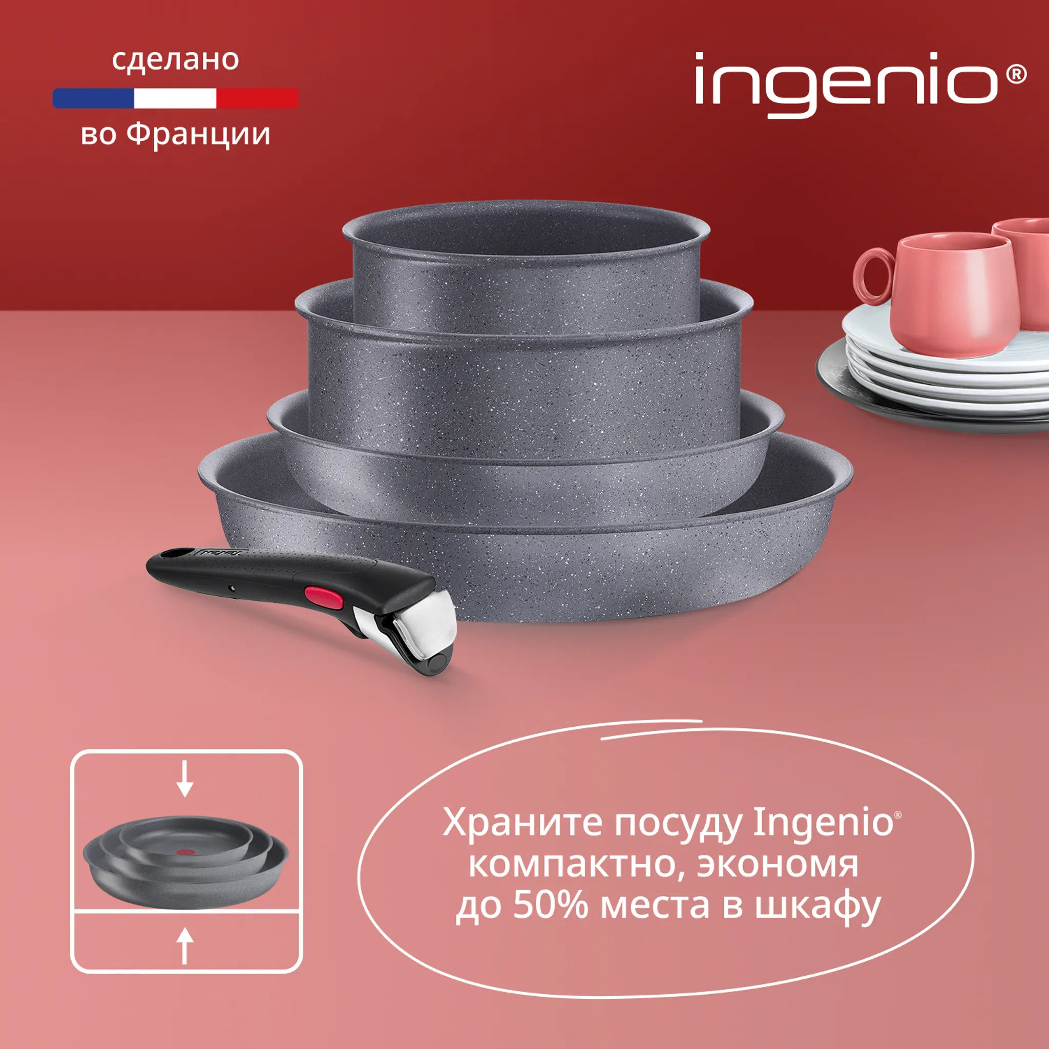 Набор посуды со съемной ручкой Tefal Ingenio Natural Force 5 предметов 16/20/22/28 см L3969053