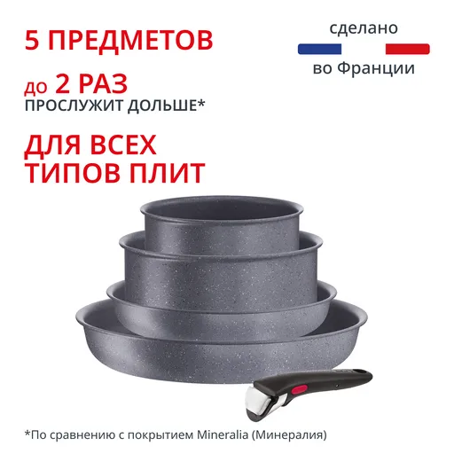 Набор посуды Tefal  L3969053