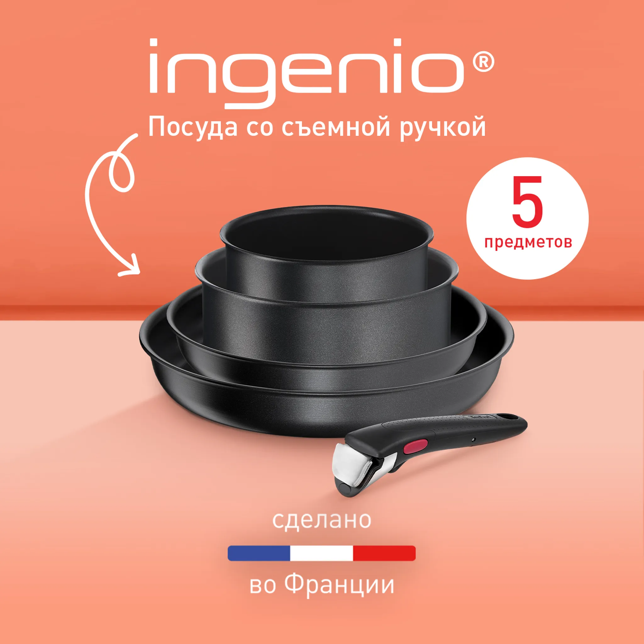 цена на Набор посуды со съемной ручкой Tefal Ingenio Daily Chef Black 5 предметов 16/20/24/28 см L7629102