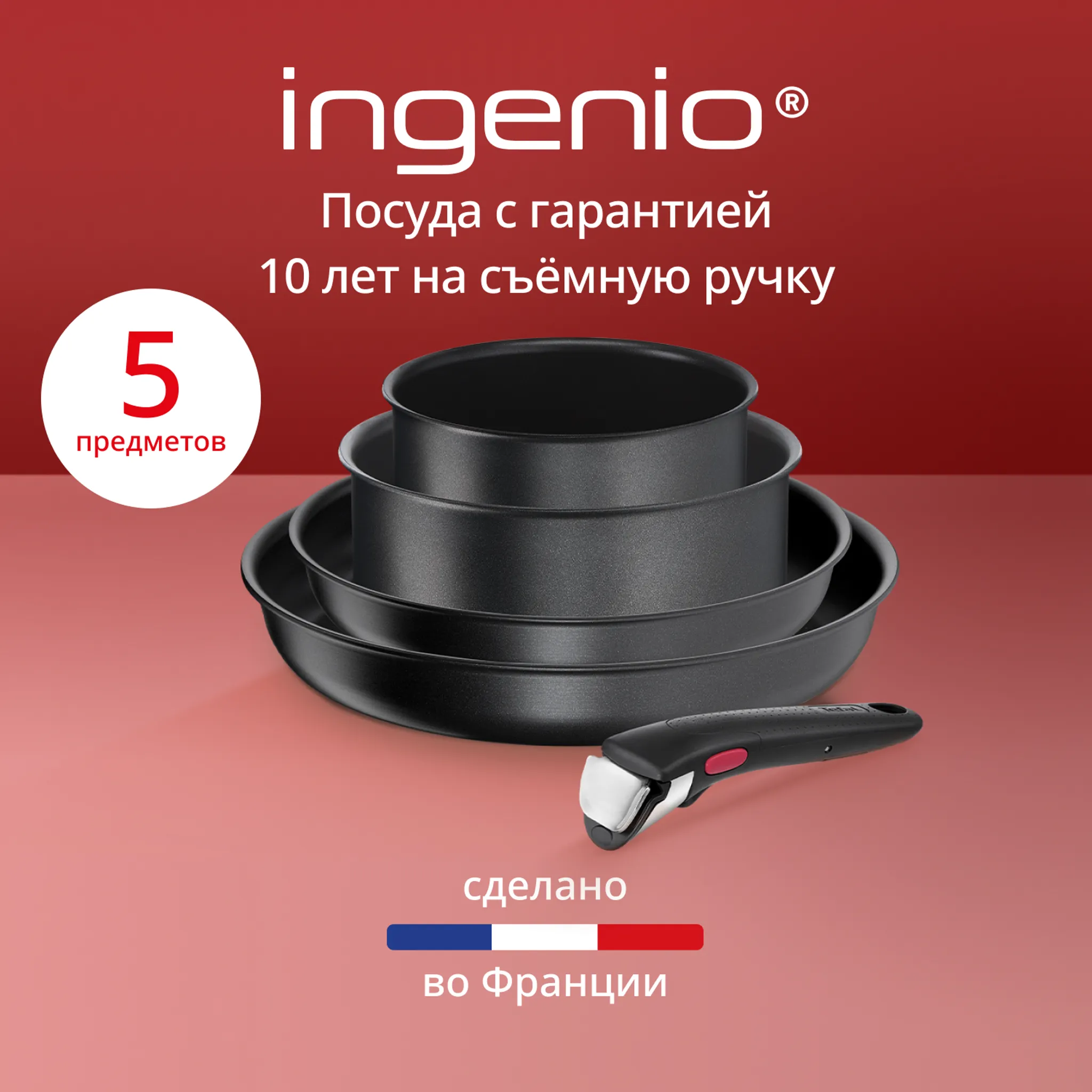 Набор посуды со съемной ручкой Tefal Ingenio Daily Chef Black 5 предметов 16/20/24/28 см L7629102